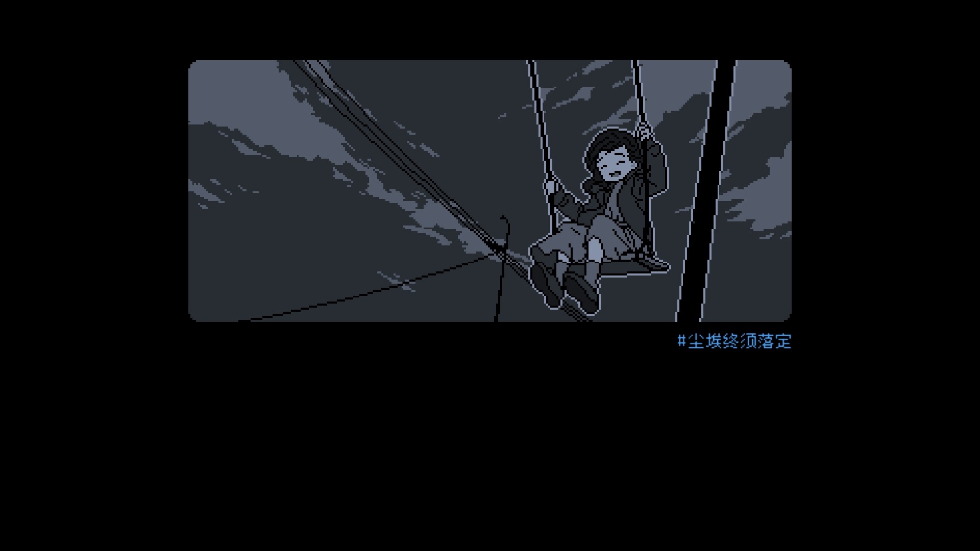 尘埃终须落定/No Case Should Remain Unsolved_0