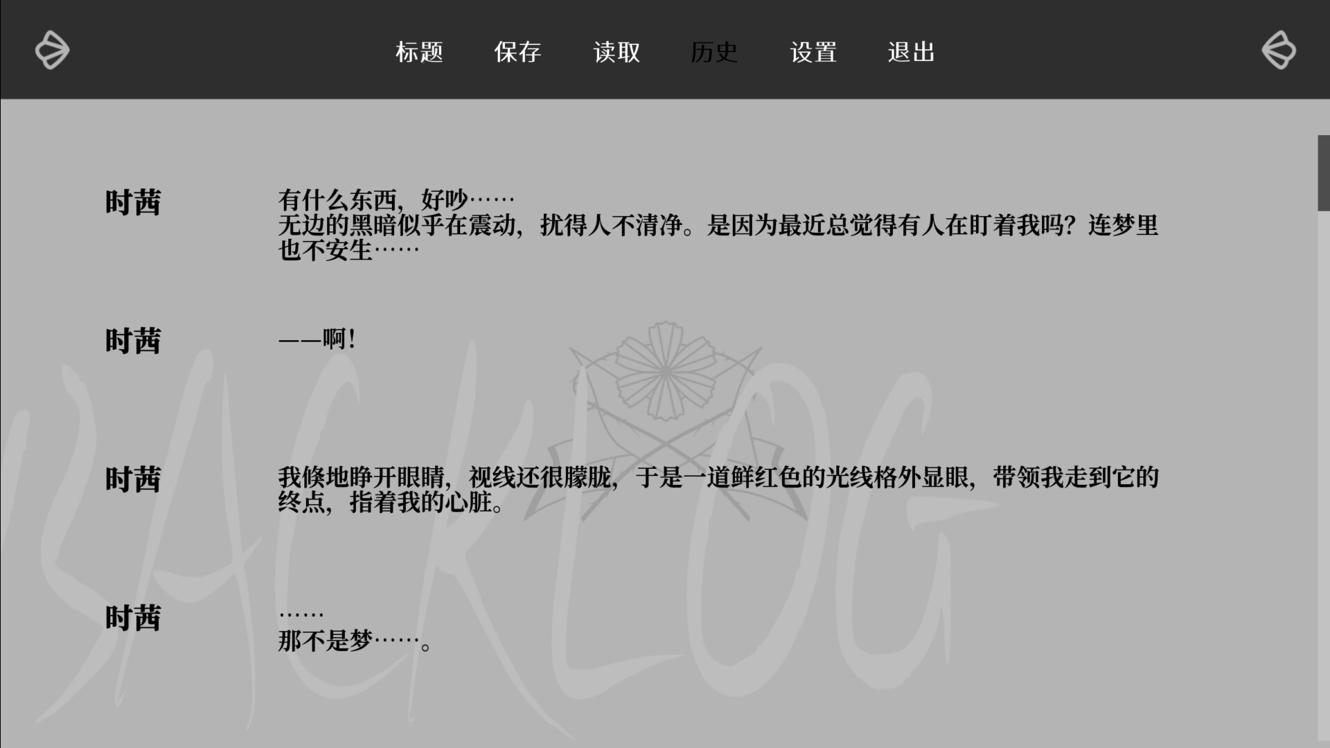 荆棘落尘埃/Dust On Thorn_2