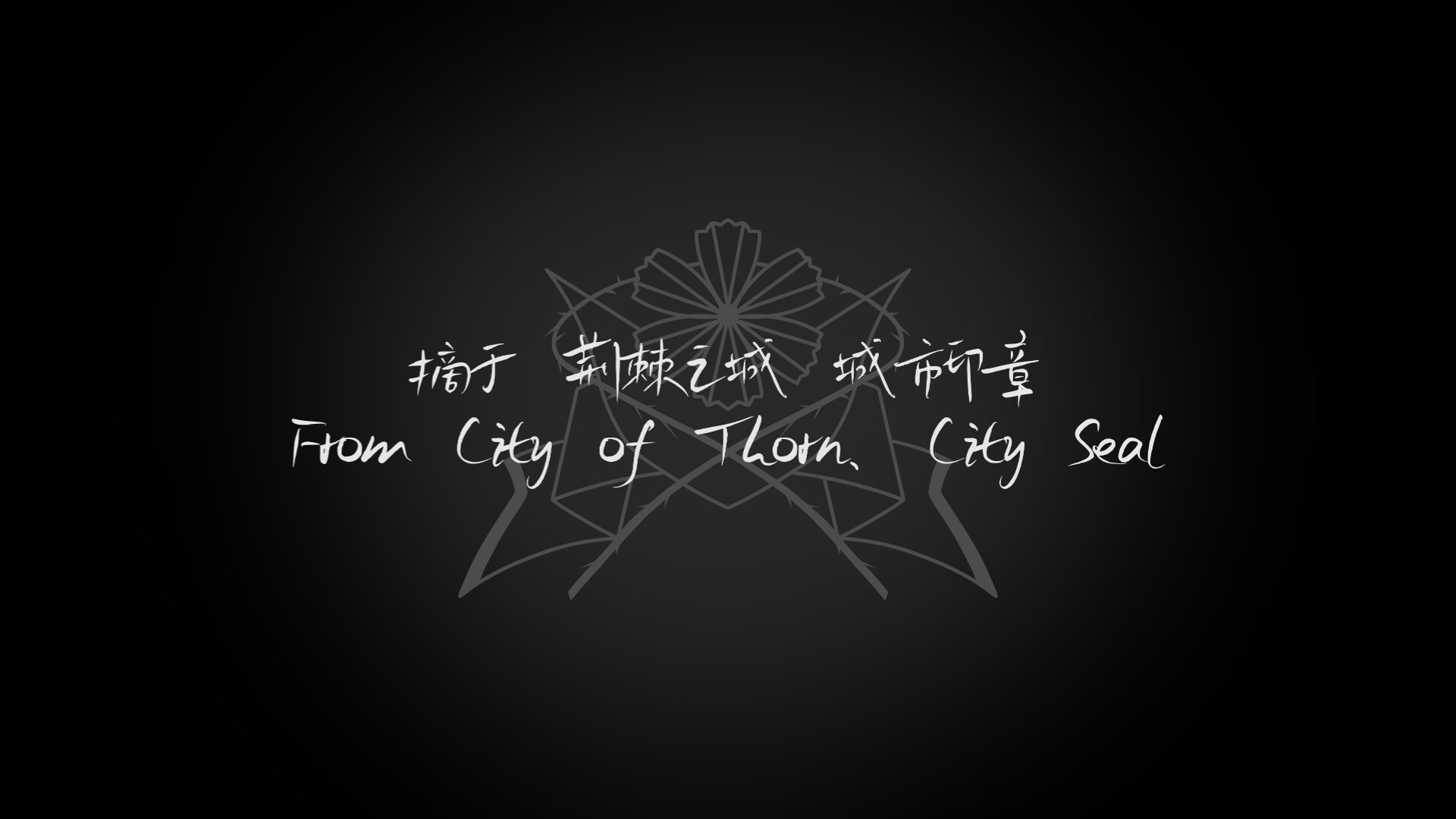 荆棘落尘埃/Dust On Thorn_0