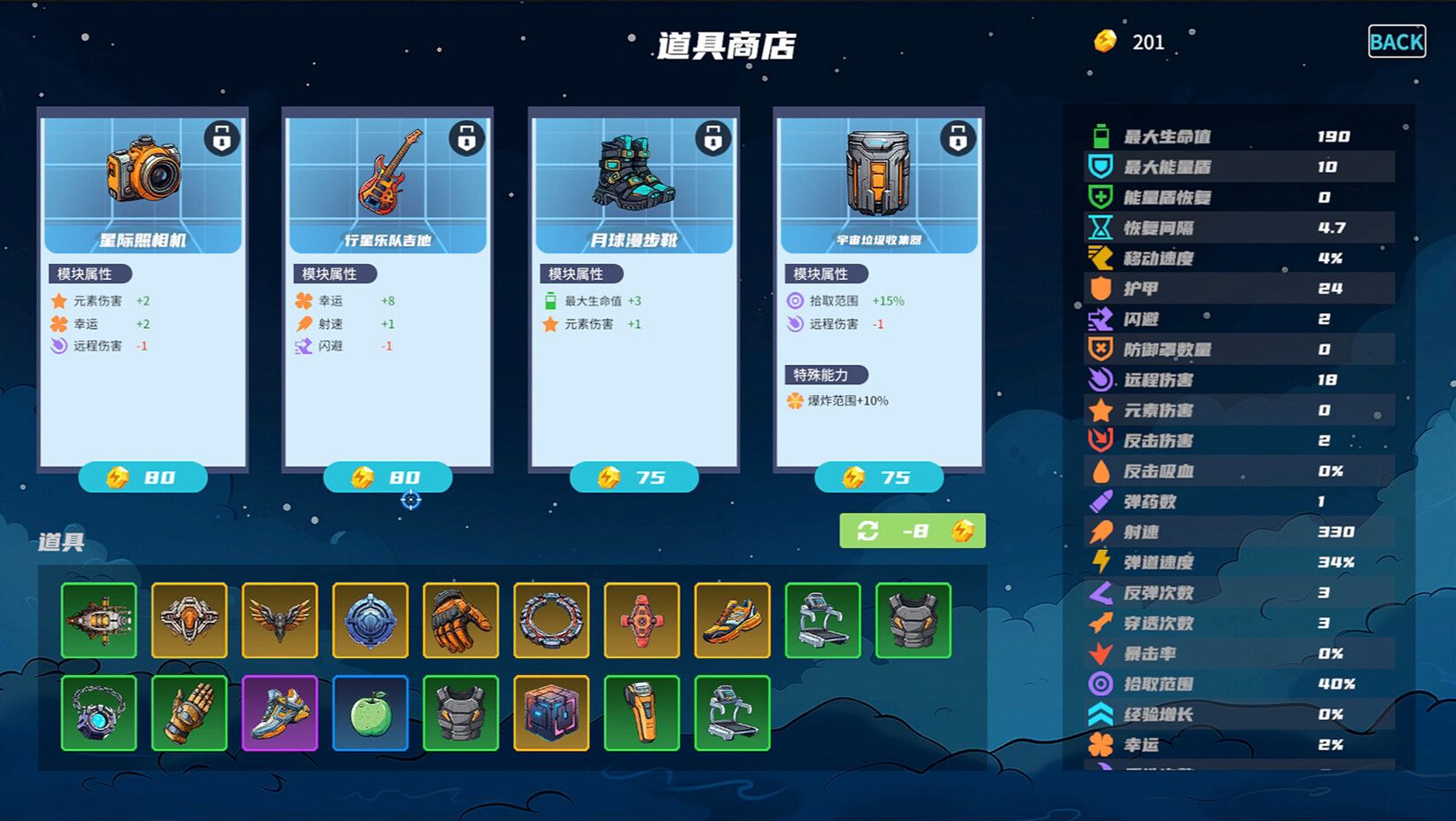 星际孤狼/Star Lone Wolf_2