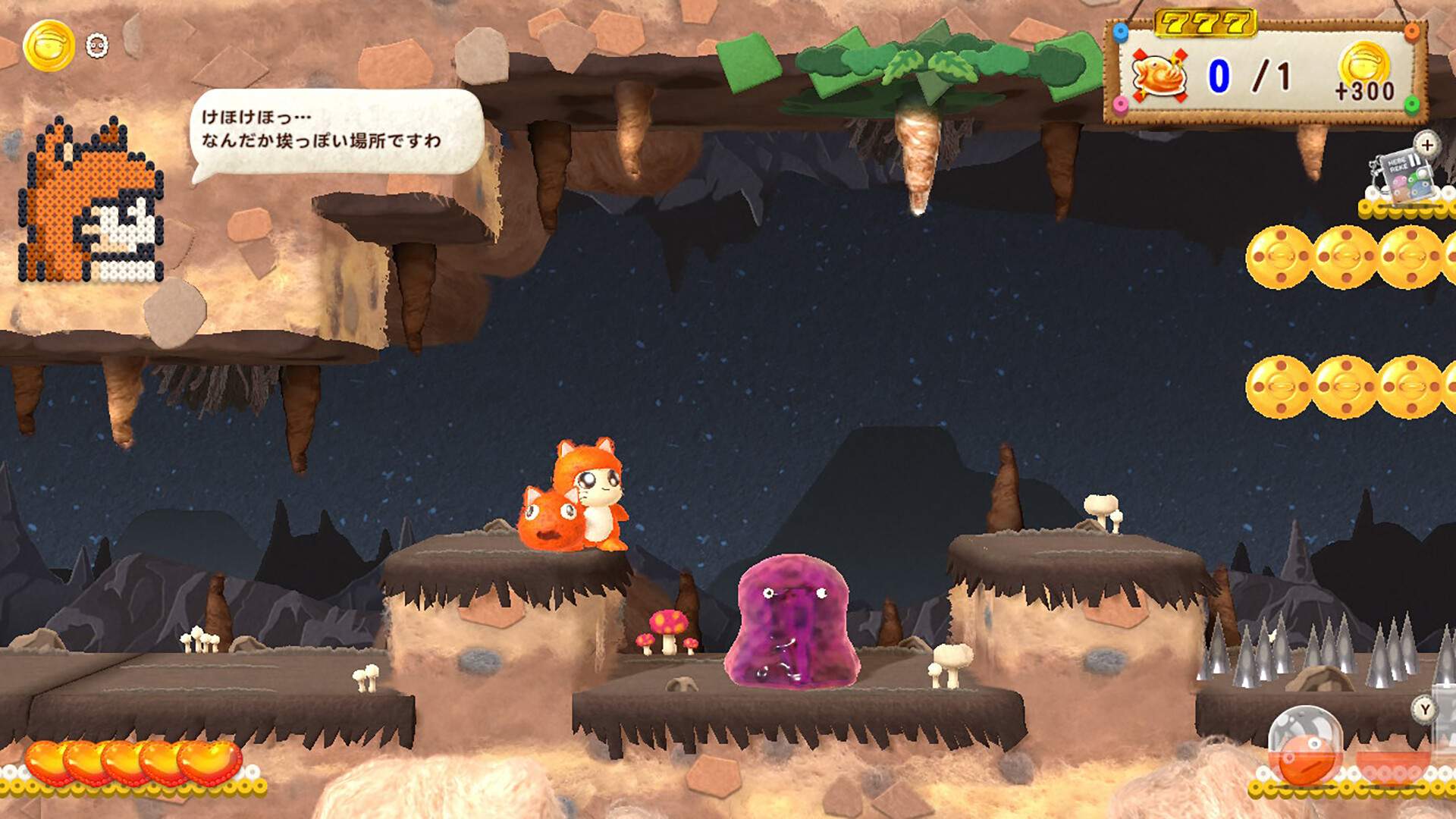 乌弗利亚传奇2/Ufouria The Saga 2_2