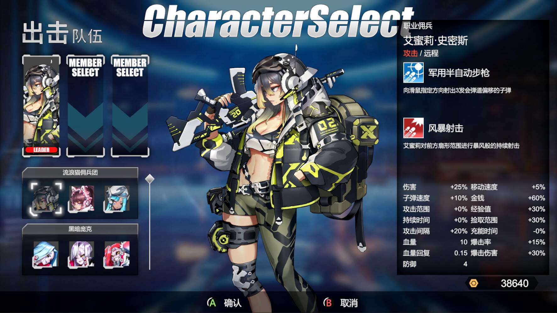 女武神小队：突破重围/Valkyrie Squad: Siege Breakers_1