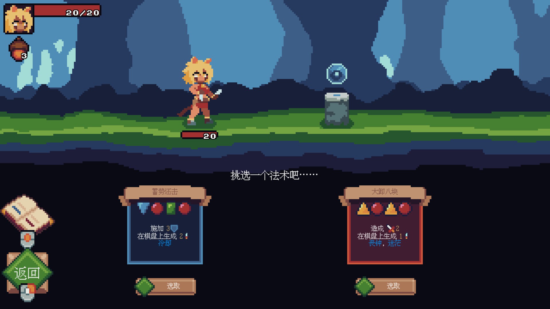 巫师石/Witching Stone_2