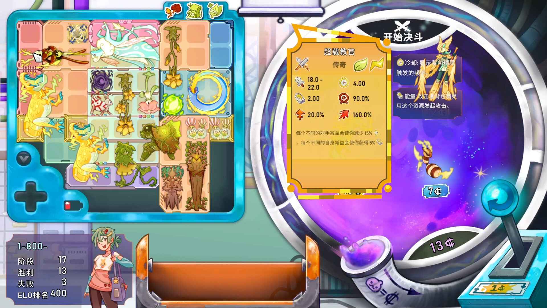 背包精灵：决斗者/NEODUEL: Backpack Monsters_2