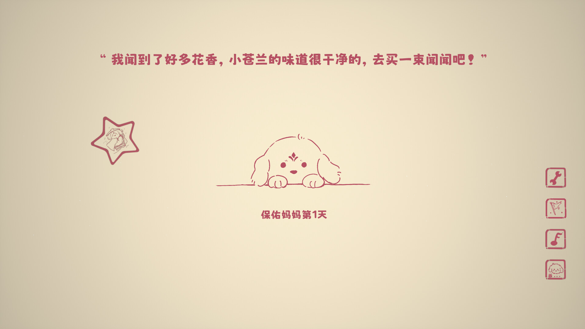 没事儿小狗/Nothing DOG_2