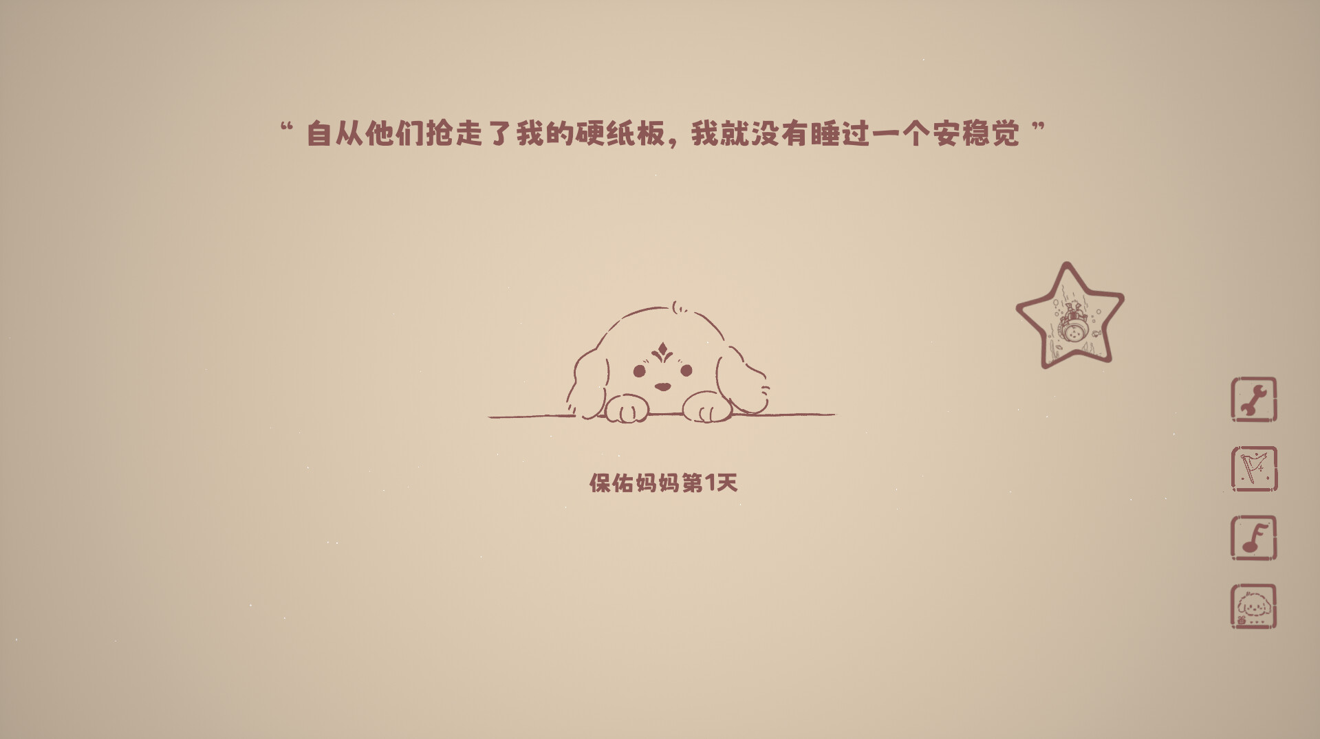 没事儿小狗/Nothing DOG_1