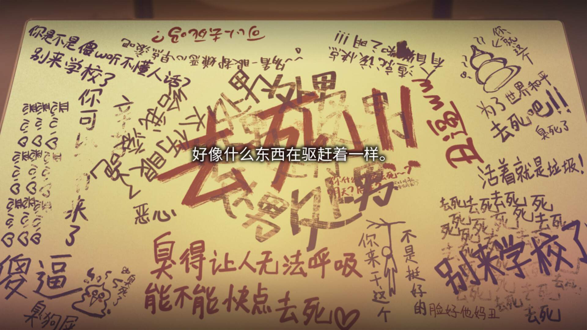 丑小鸭与文字祸/Mojika - Truth Rears Its Ugly Head_1