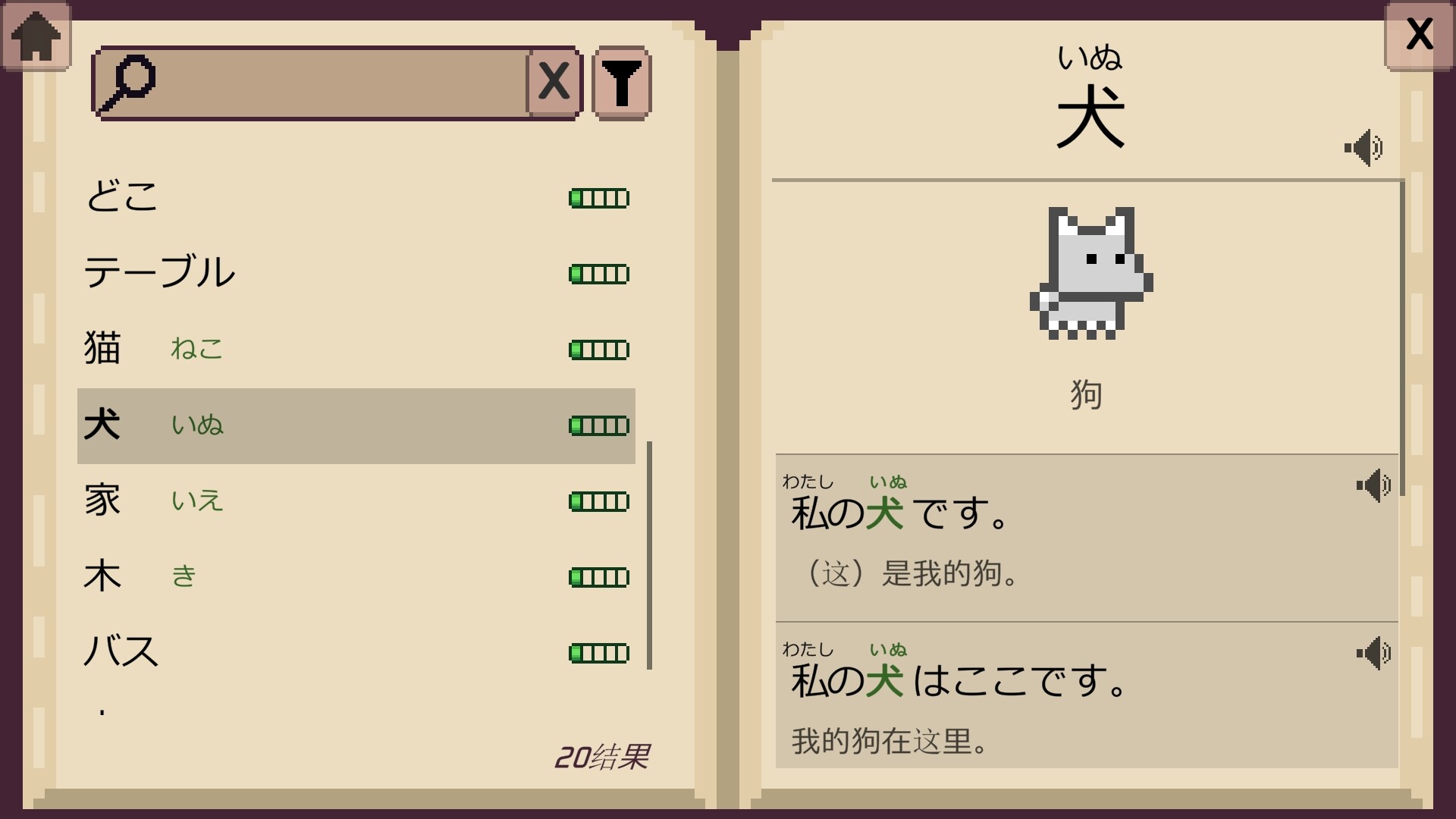 语言之旅：日本之旅/Wagotabi: A Japanese Journey_4