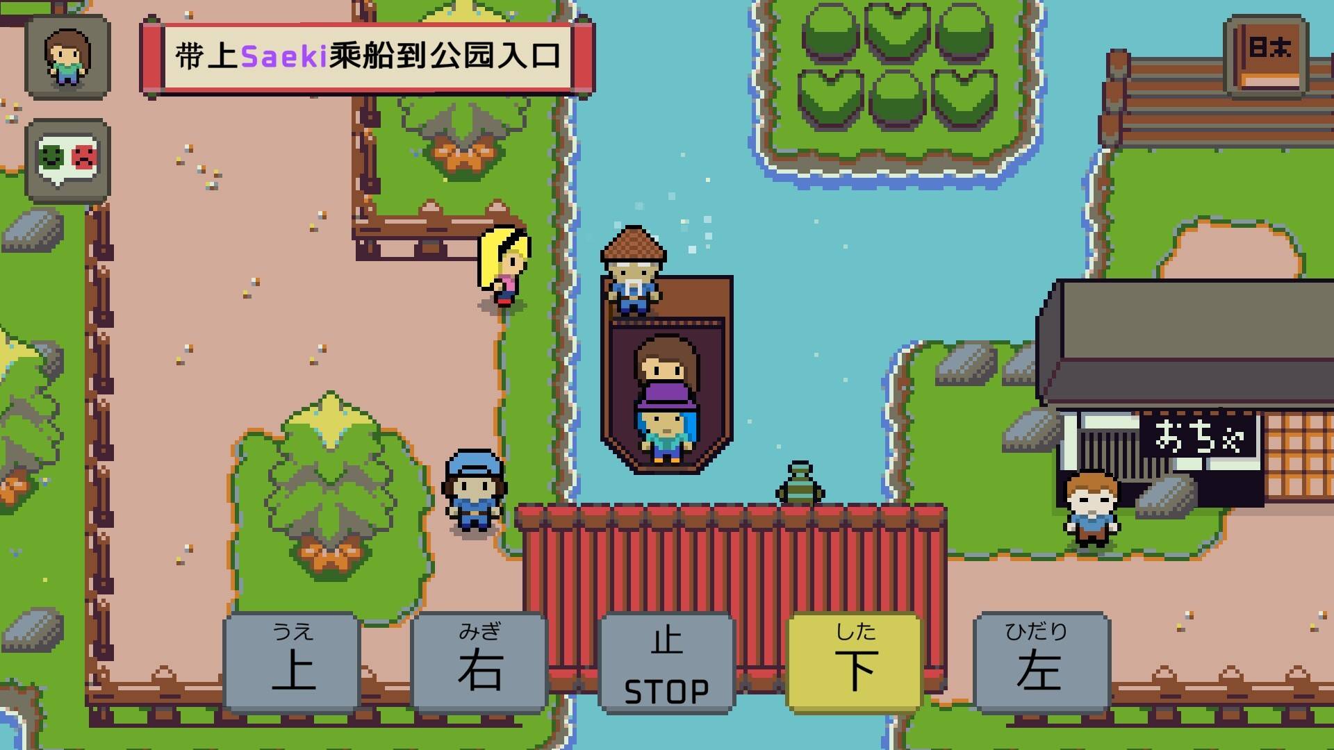 语言之旅：日本之旅/Wagotabi: A Japanese Journey_2