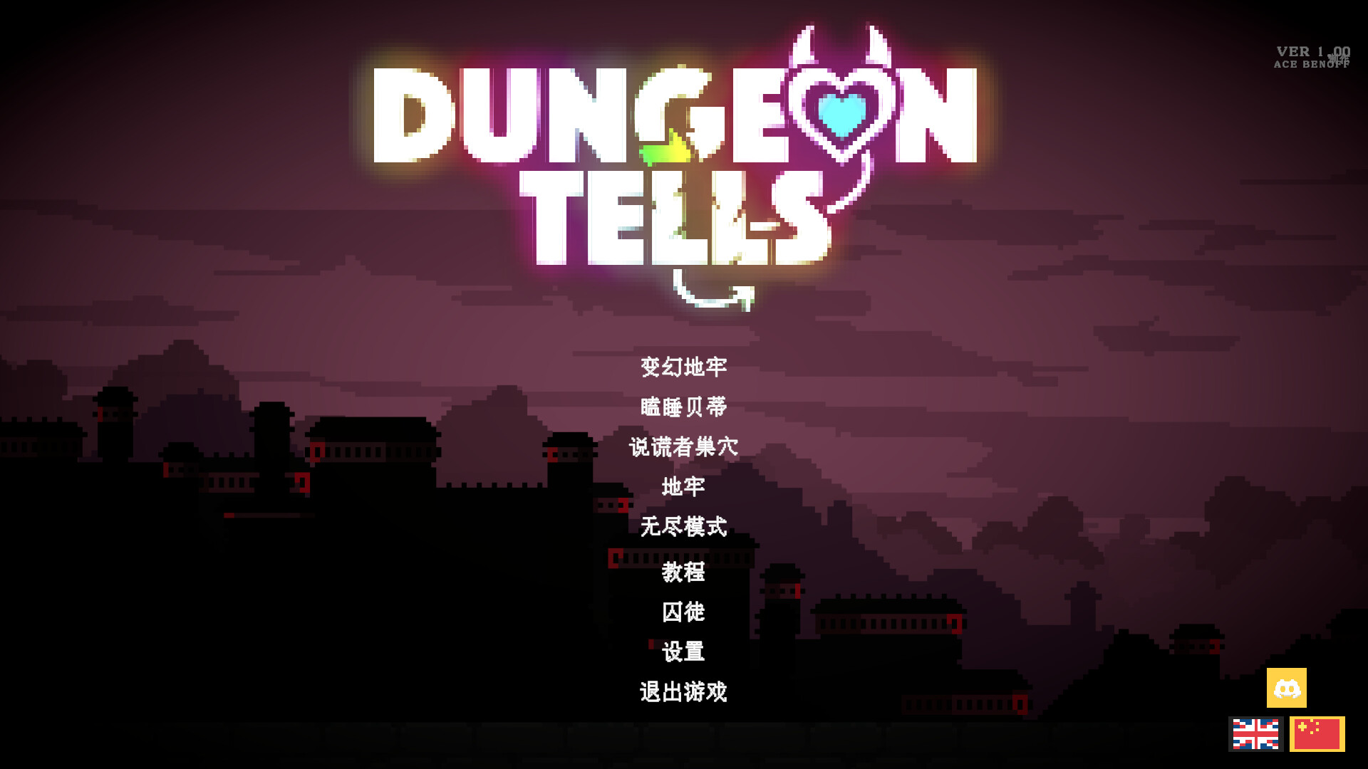 地牢识谎/Dungeon Tells_5