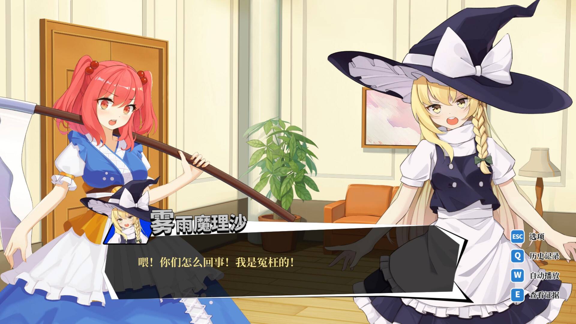 东方裁判梦/Rookie Attorney Legendry_0