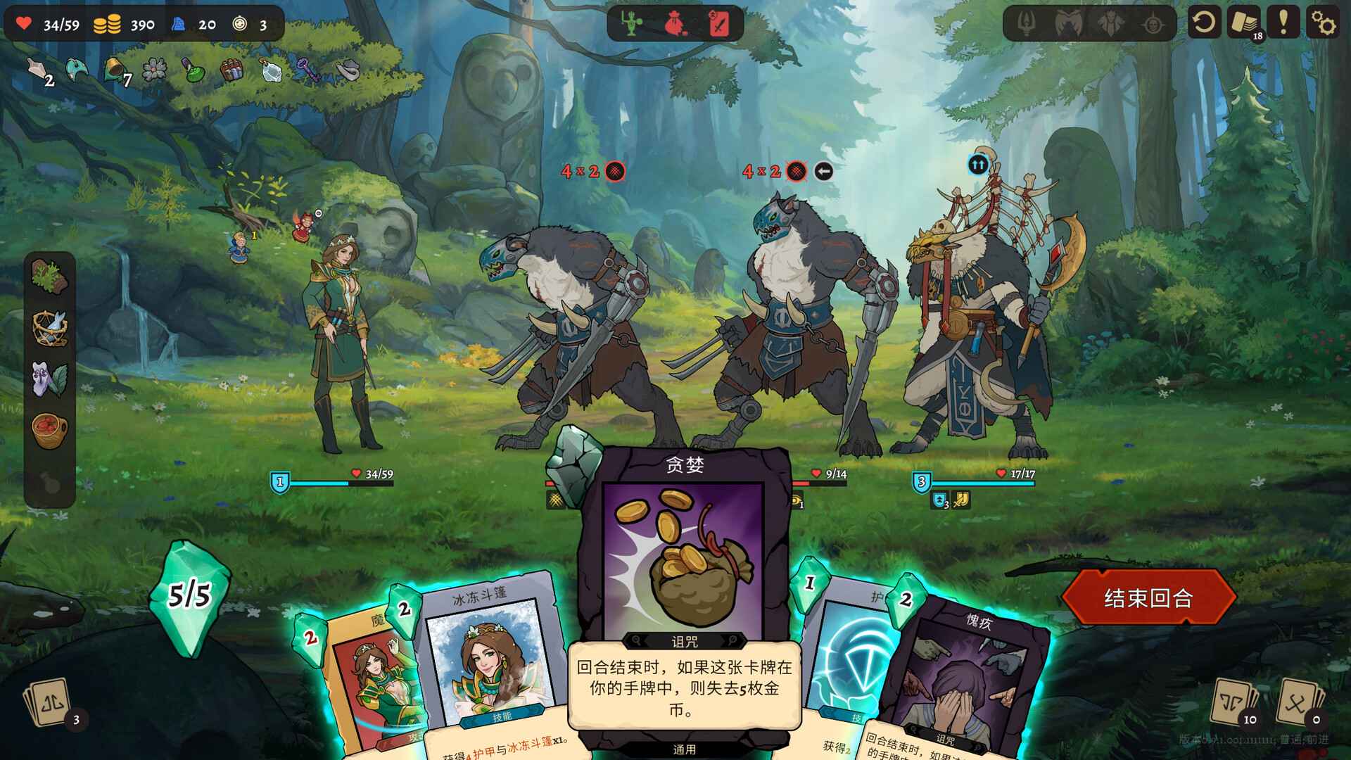 不死英雄任务/Deathless. The Hero Quest_3