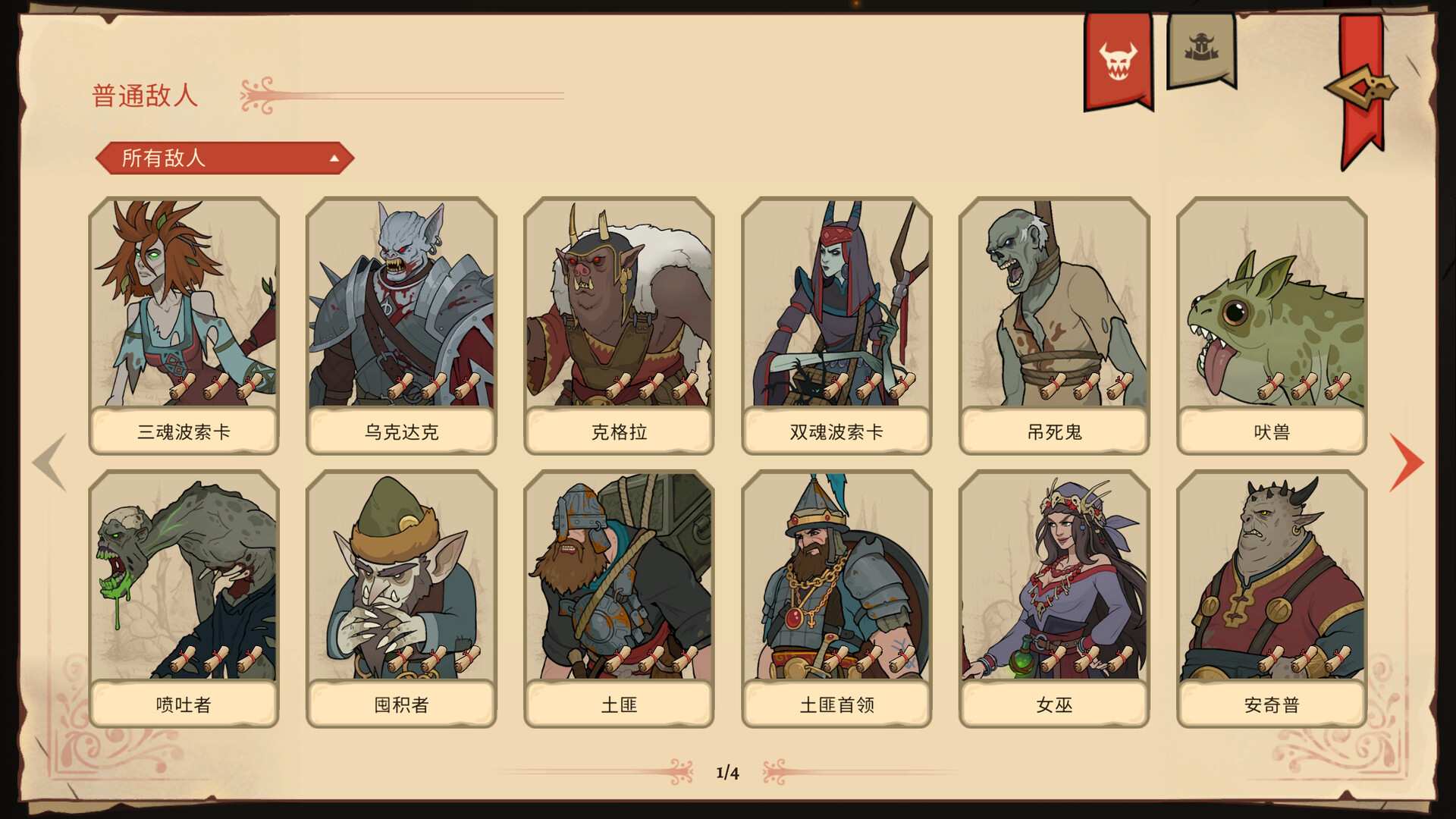 不死英雄任务/Deathless. The Hero Quest_4