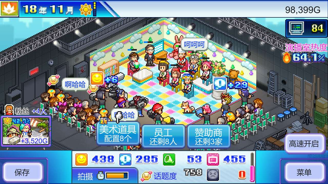 开拍！电视制作物语/TV Studio Story_0