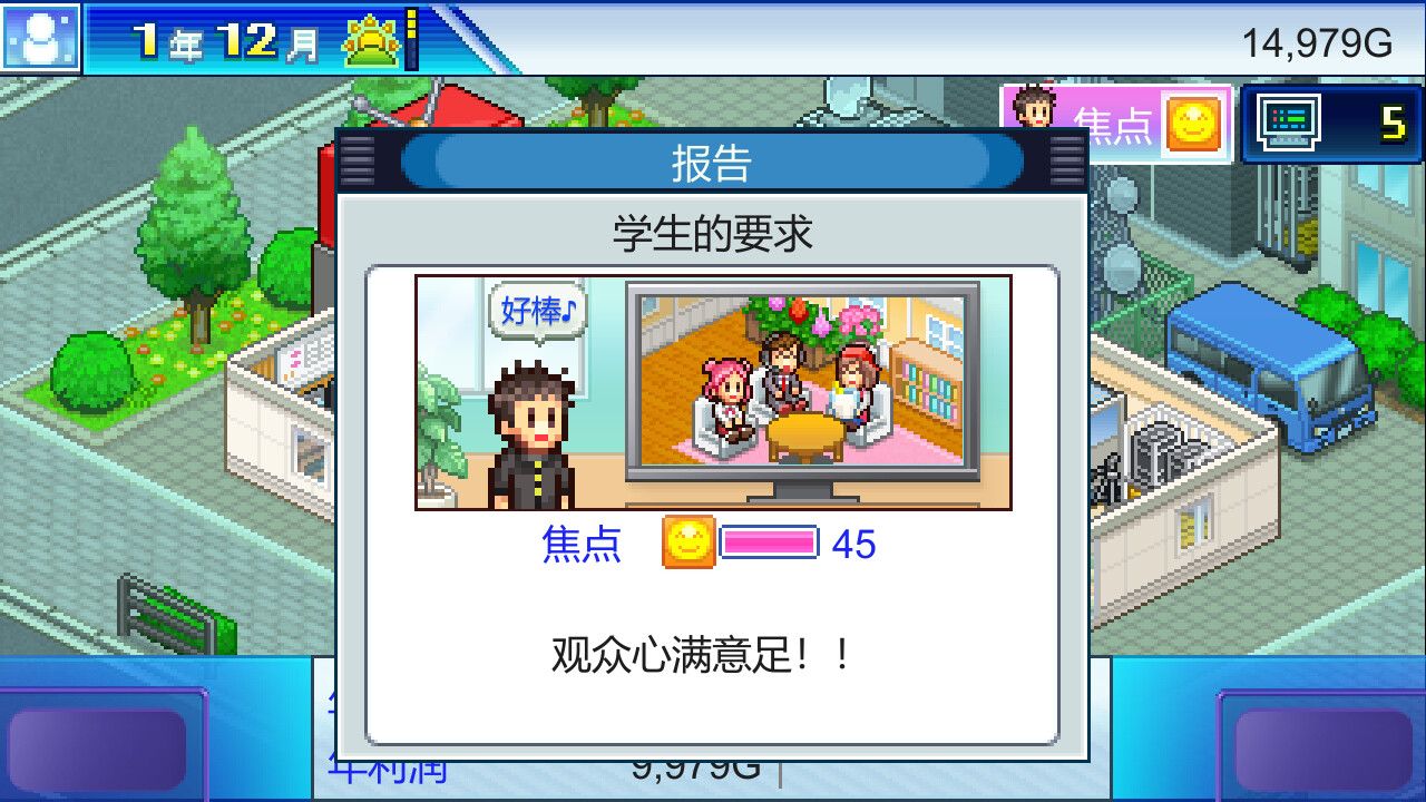 开拍！电视制作物语/TV Studio Story_2