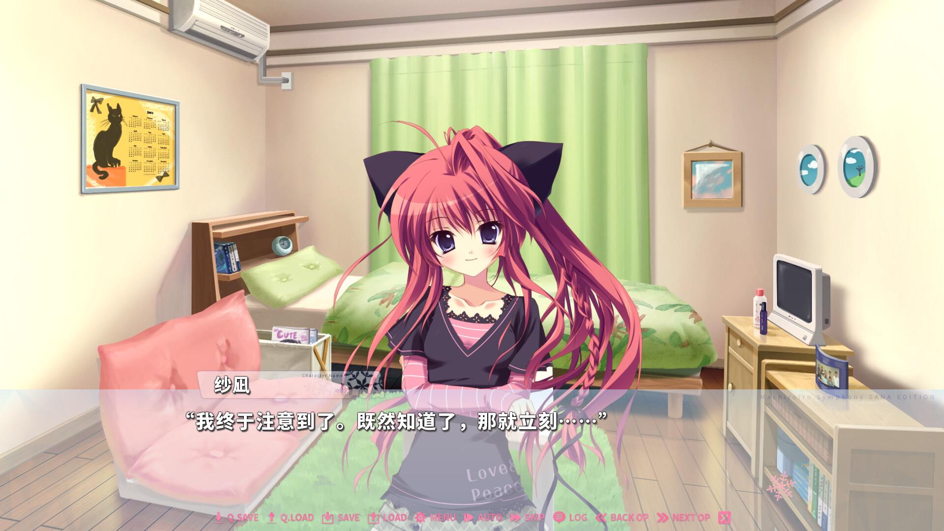 纯白交响曲：纱凪版/Mashiroiro Symphony HD -Sana Edition-_1