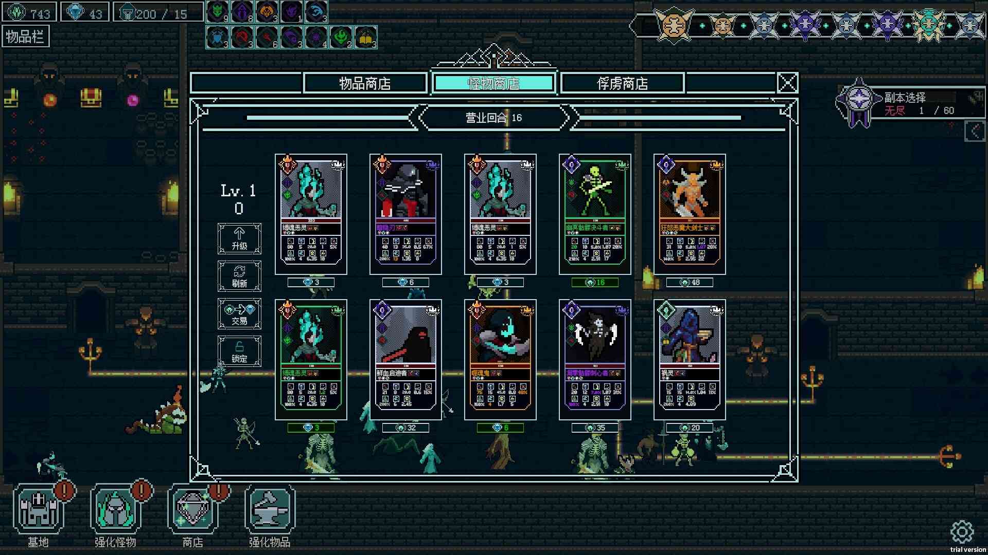 随机军团/Random Legion_1