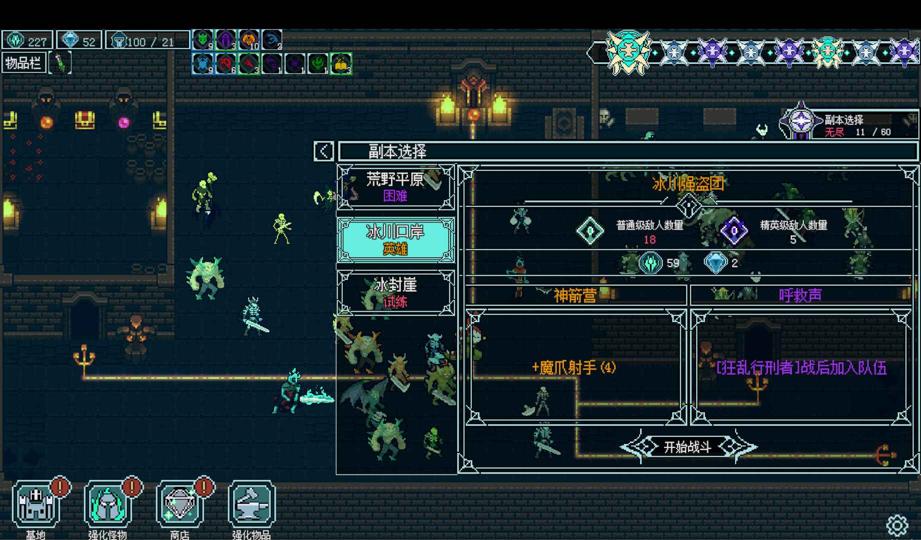 随机军团/Random Legion_3