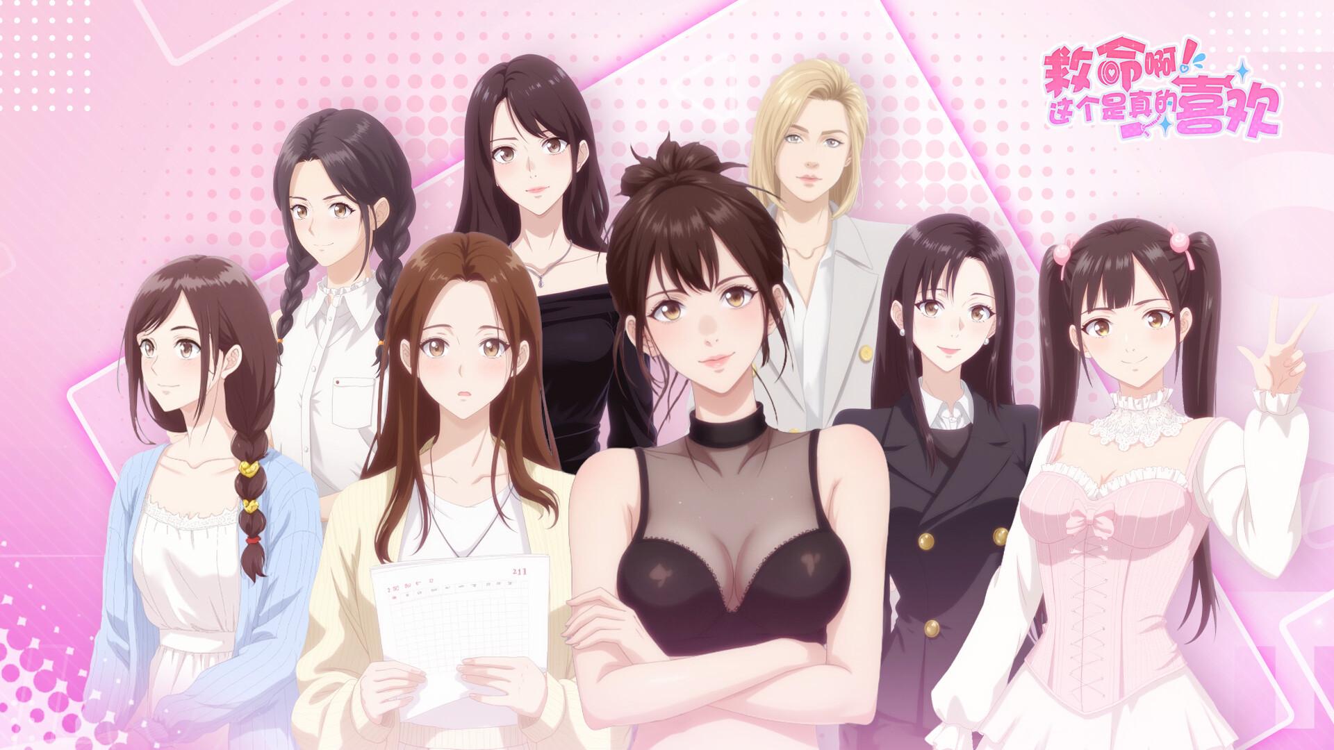 这个是真的喜欢！/I've Fallen For You!_3