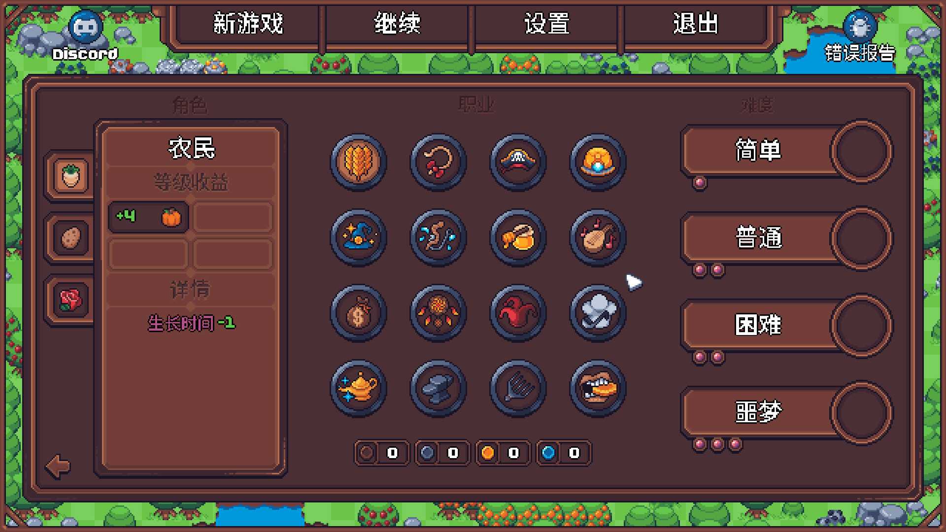 另一个肉鸽农场/Another Farm Roguelike: Rebirth_4