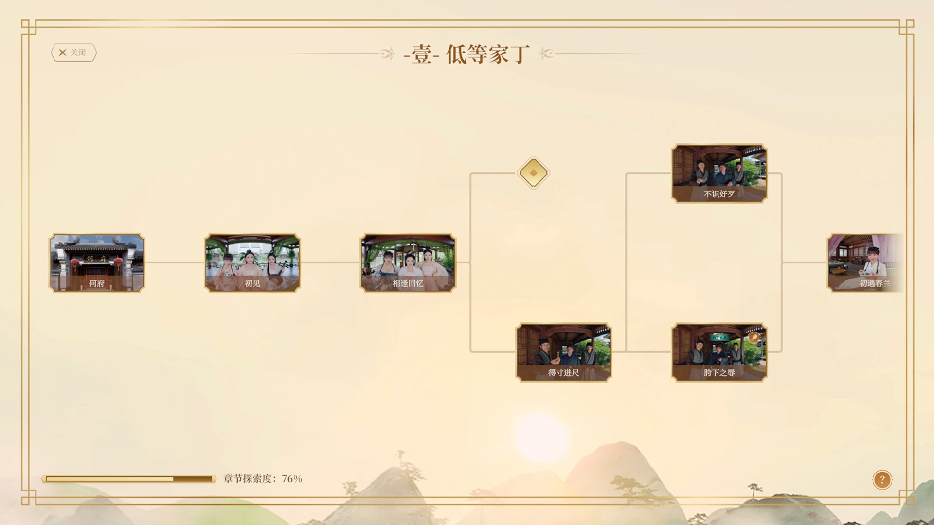 我被古装美女包围了！/I'm Surrounded by Classical Beauties!_1