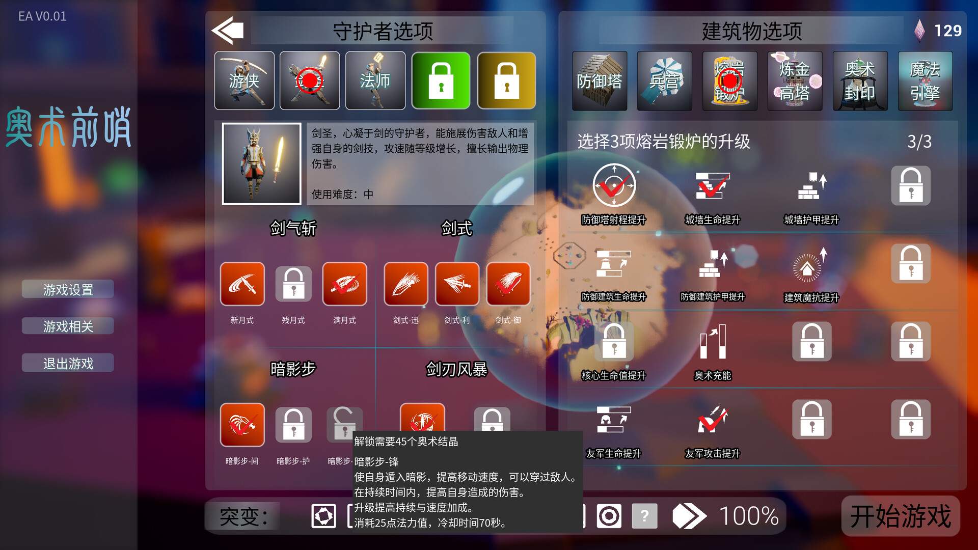 奥术前哨/ArcaneOutpost_3