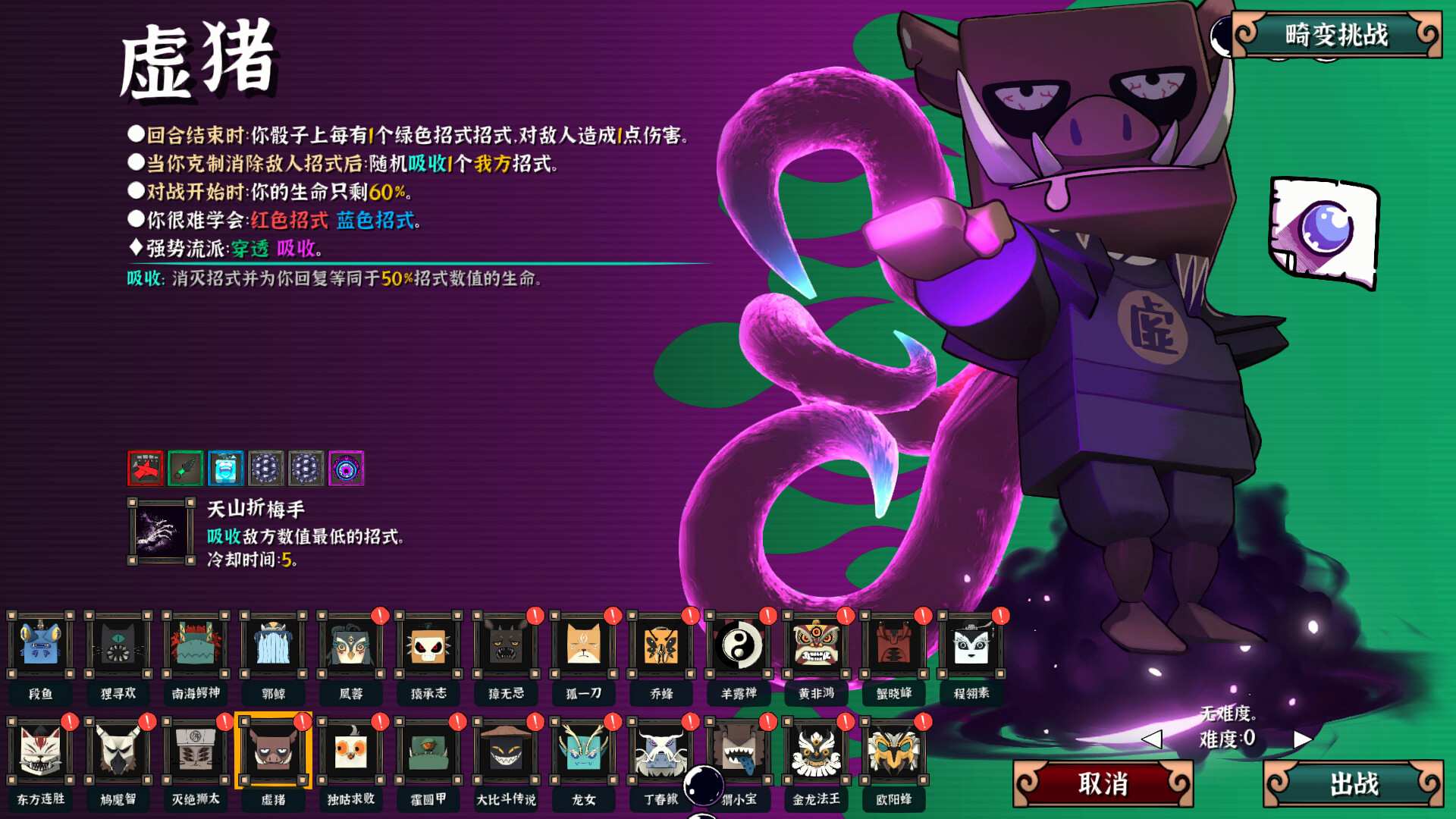 大比斗传说/Ultimate Hero_1