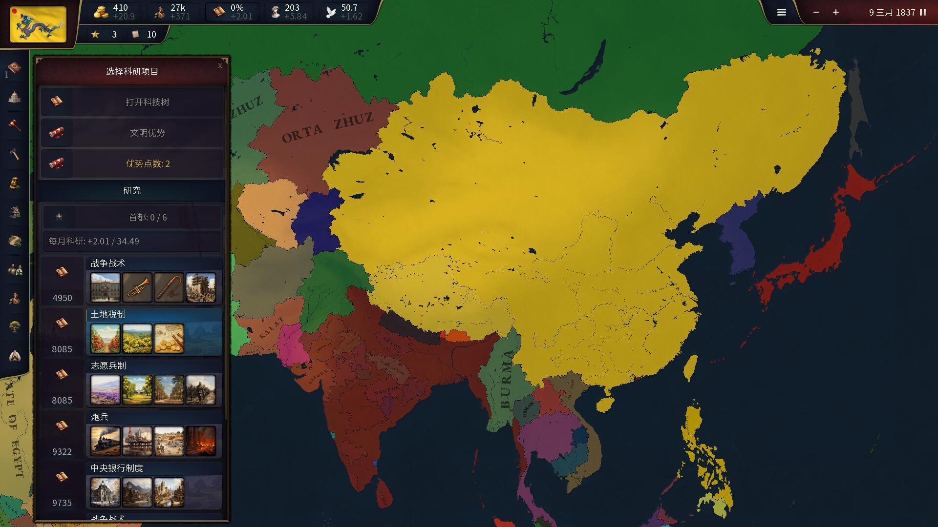 历史时代3/Age of History 3_1