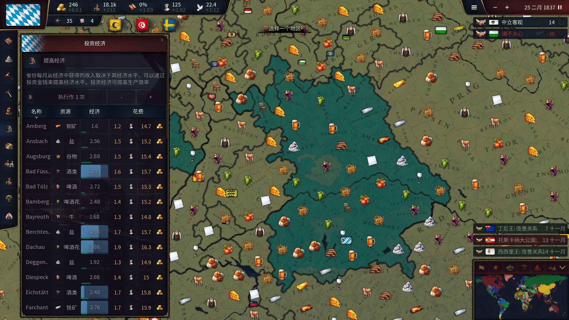 历史时代3/Age of History 3_2