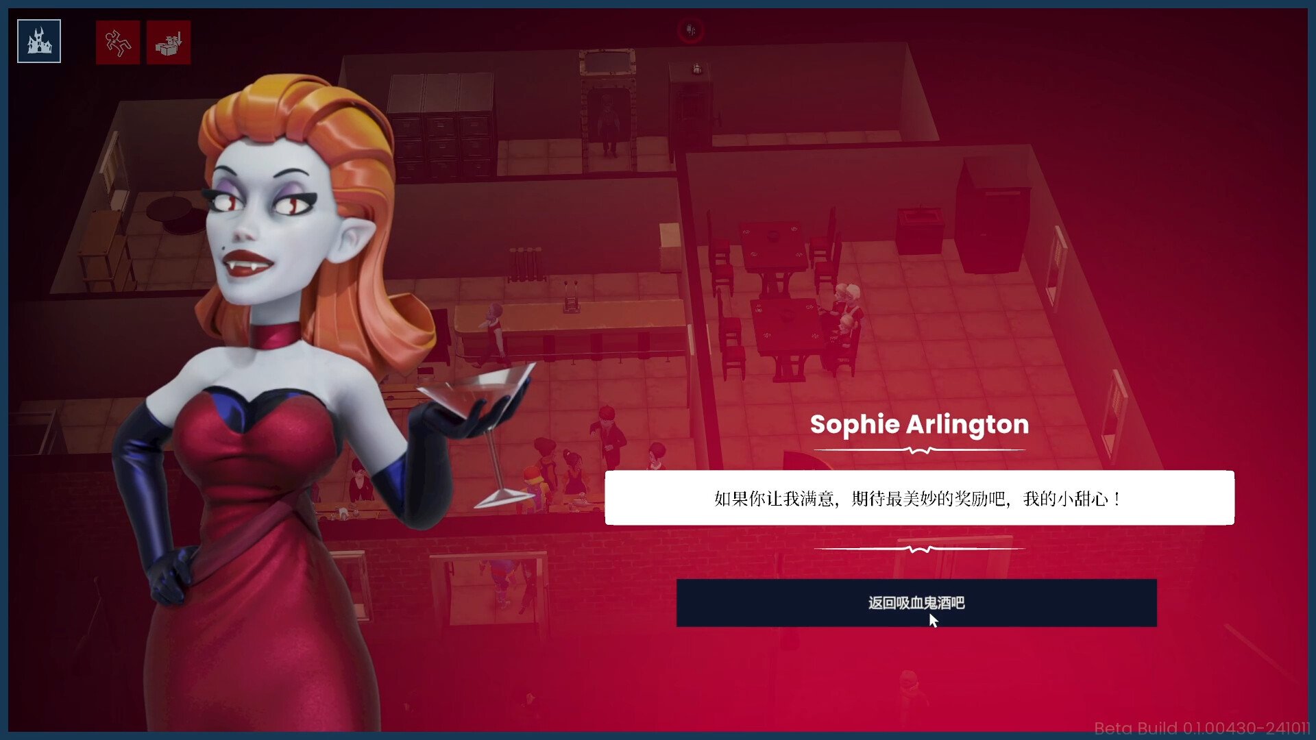 吸血鬼酒吧大亨/Blood Bar Tycoon_4