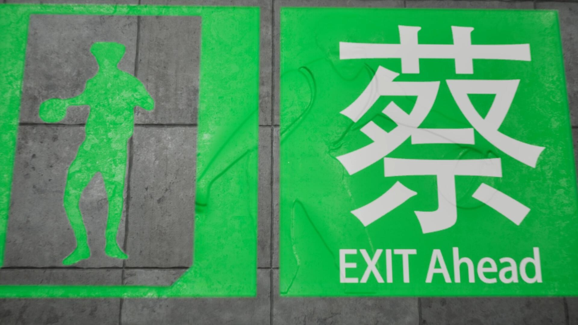 坤号出口/EXIT KUN_1