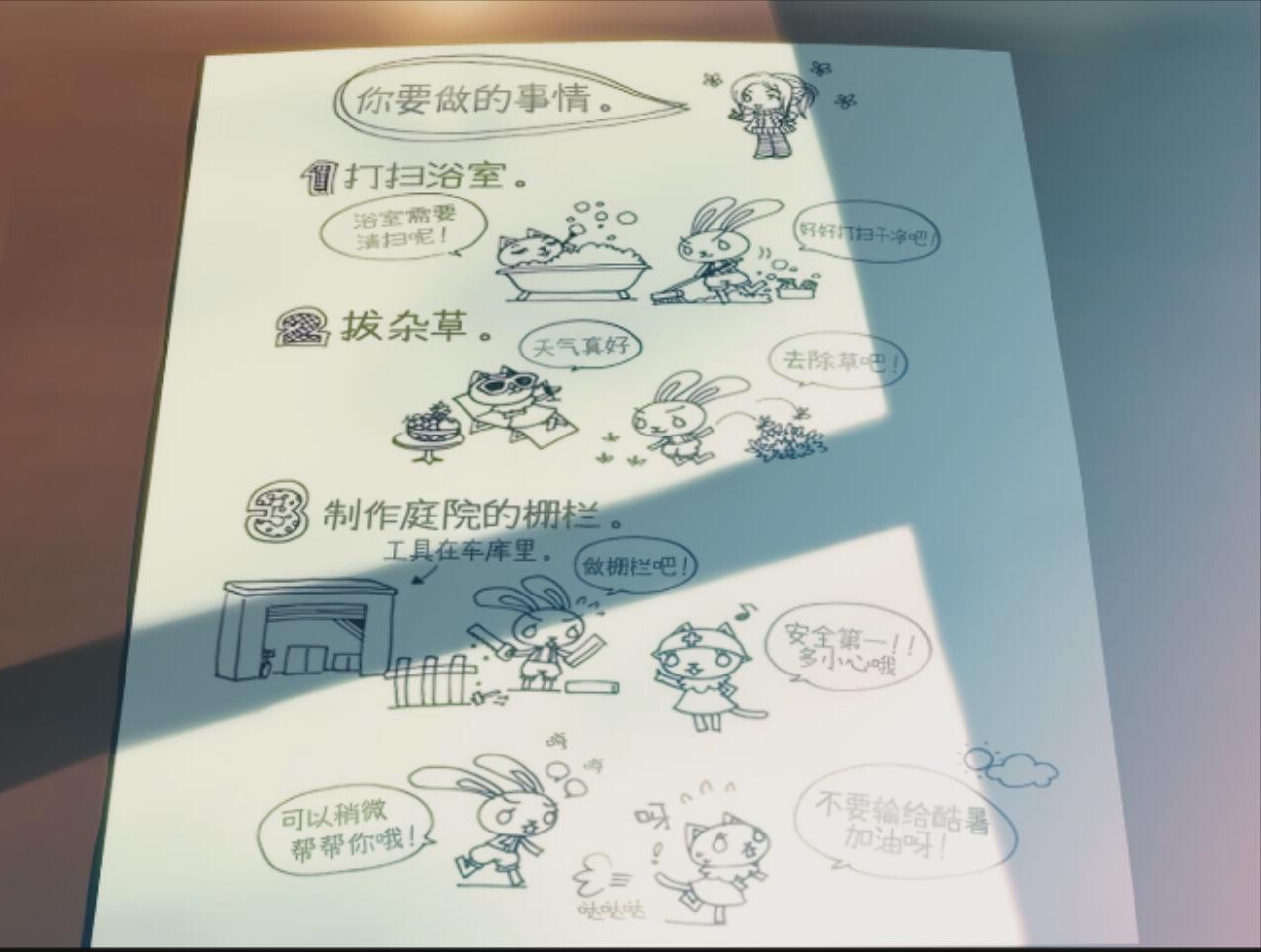 Sisters~夏日的最后一天~/Sisters: Last Day of Summer_1