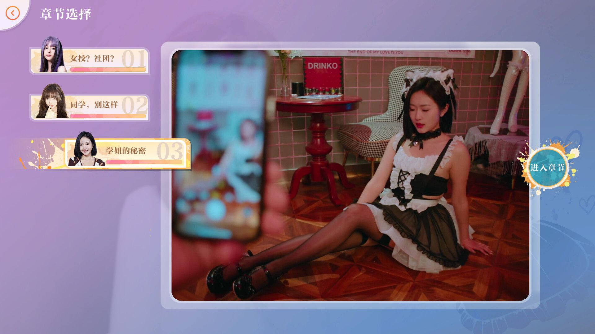 美女，请别影响我学习/Knowledge, or know Lady_4