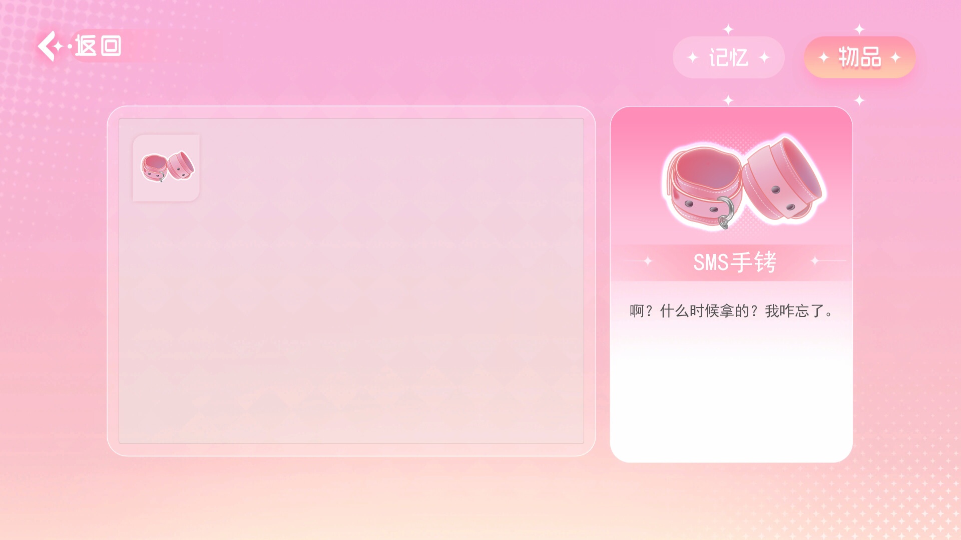 重生了还逼我恋爱？/重生了还要我谈恋爱？_6