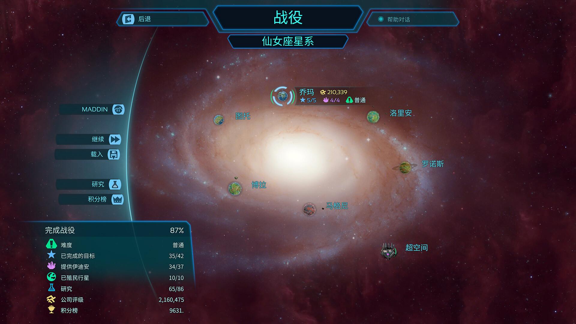 假想地球/幻想地球/Imagine Earth_2