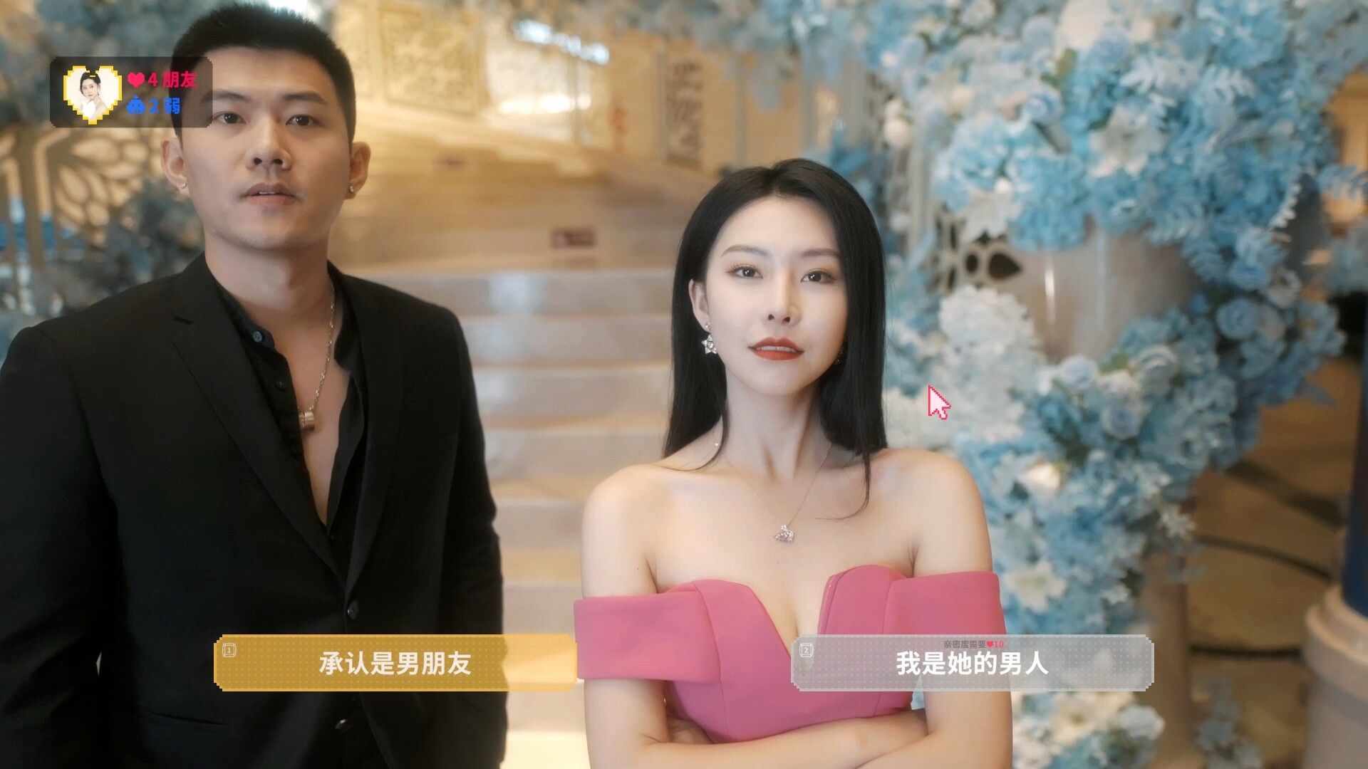 甜心AI追捕计划/Love Chase_5