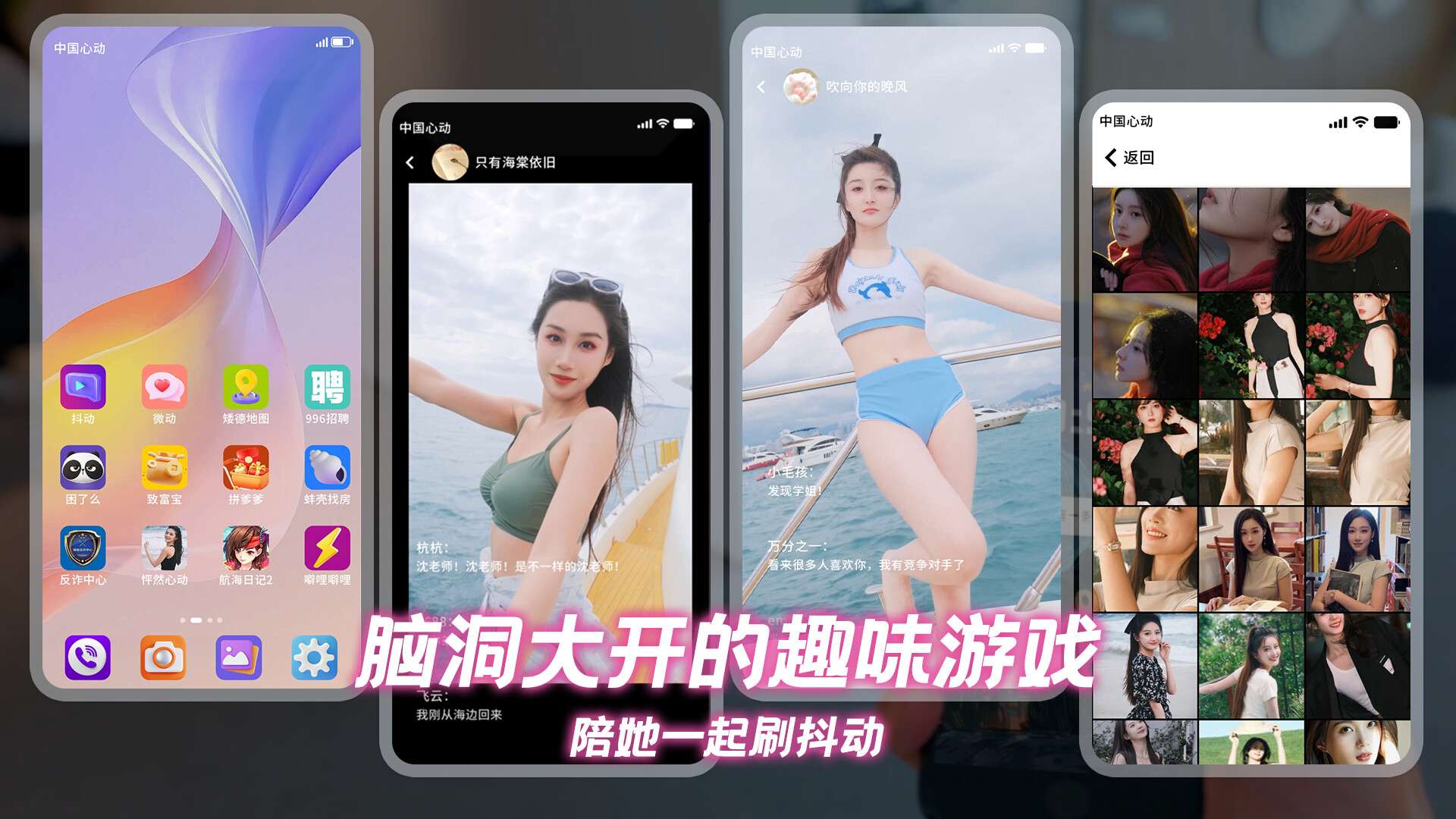 怦然心动的她们/Charming Hearts_3