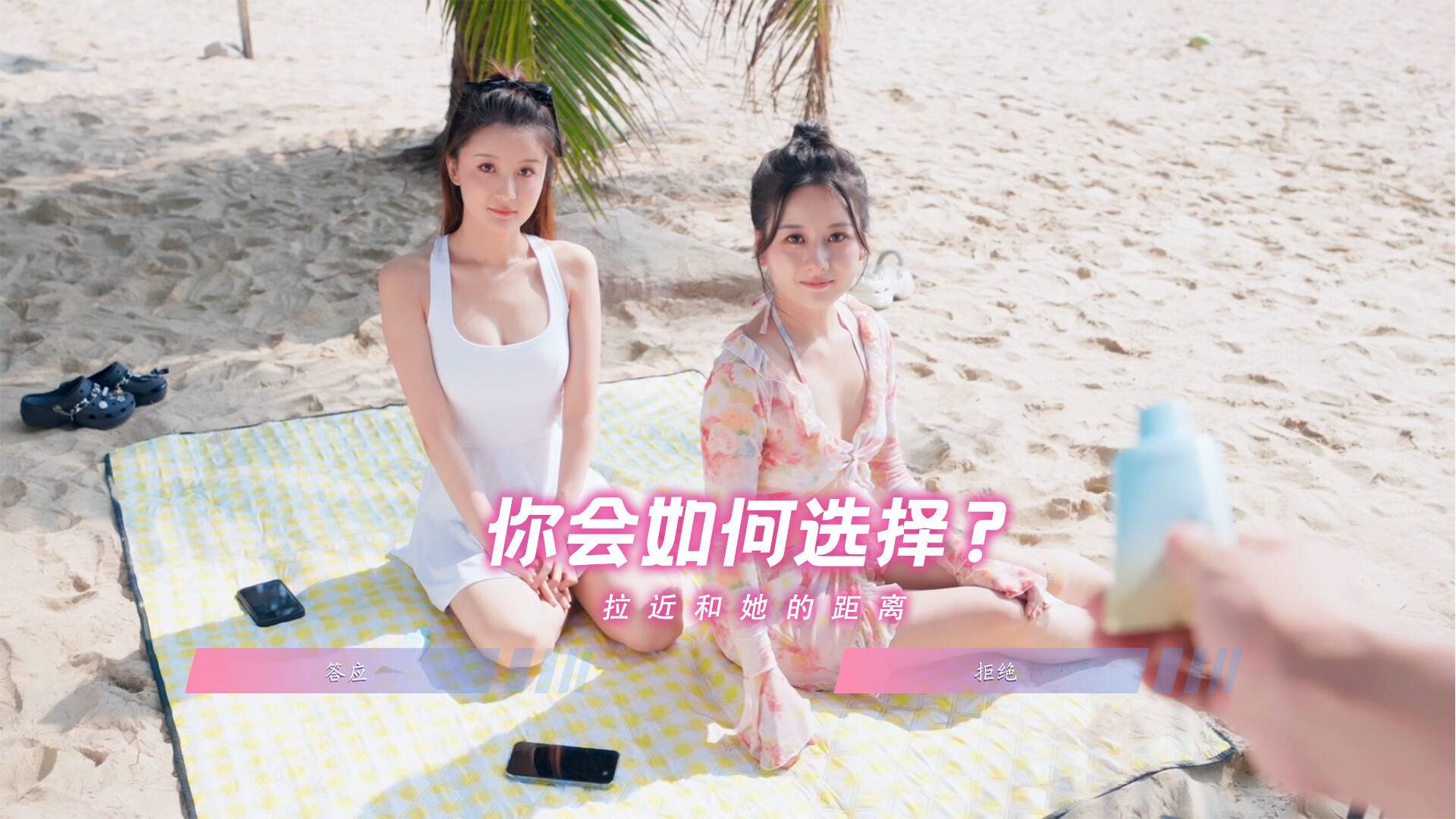 怦然心动的她们/Charming Hearts_2