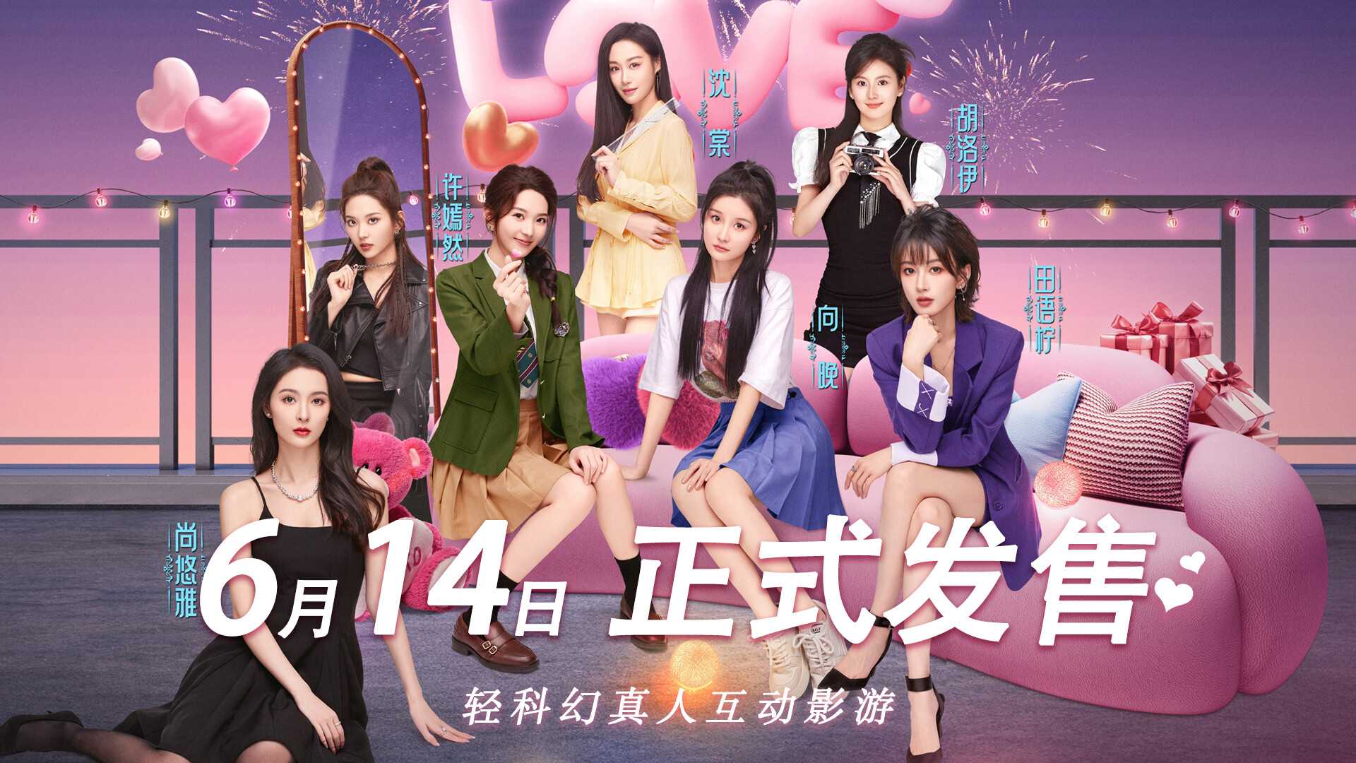 怦然心动的她们/Charming Hearts_0