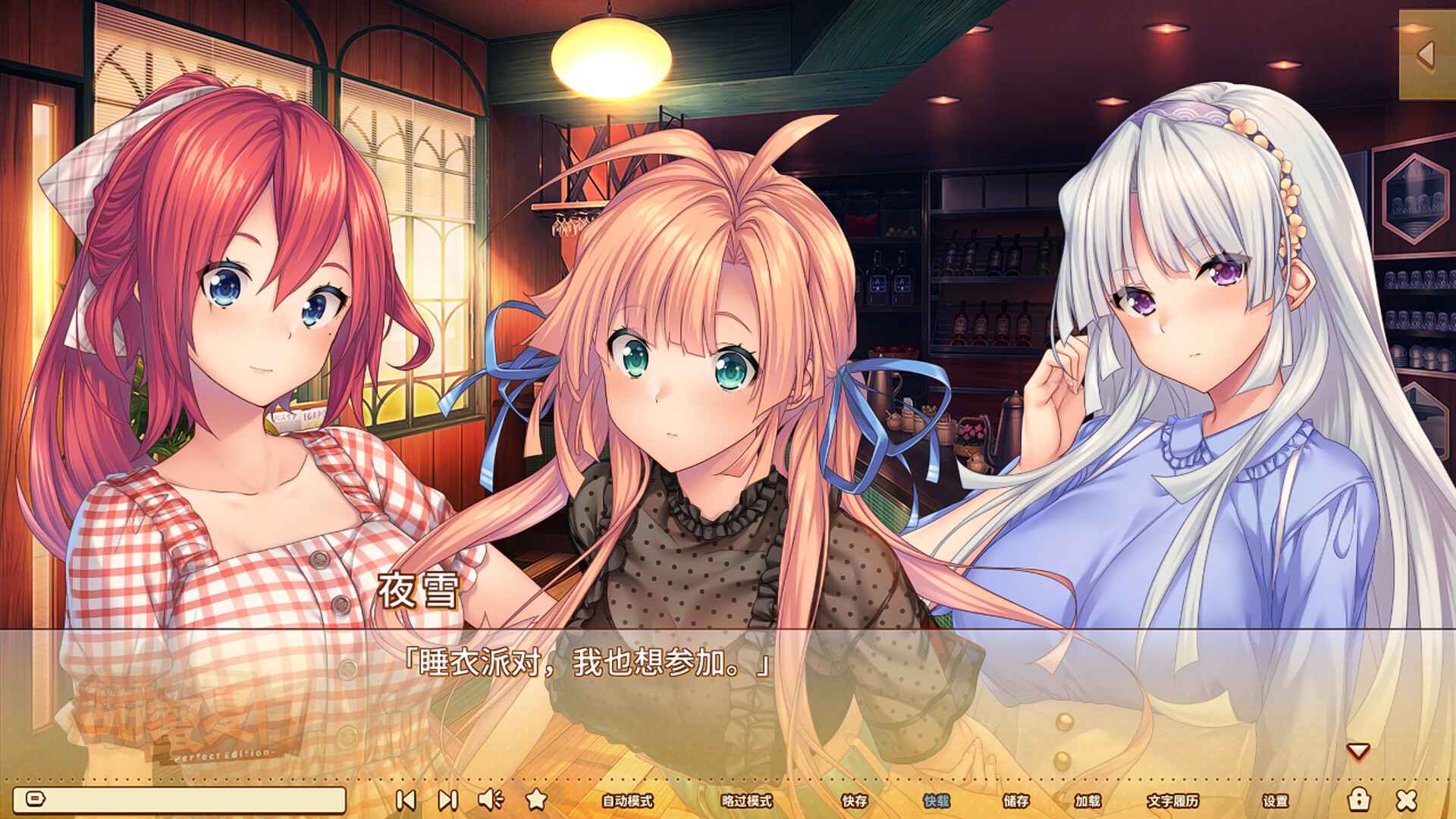 甜蜜夏日 ~Perfect Edition~/AMANATSU ~Perfect Edition~_0