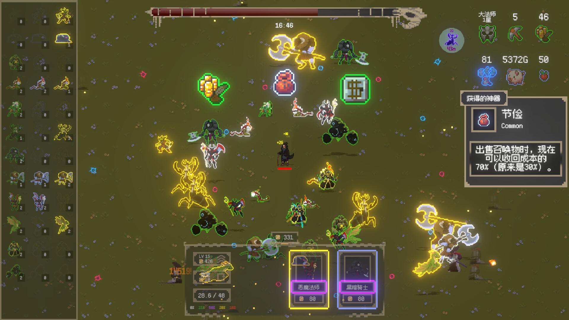 召唤兽/Summonsters_3