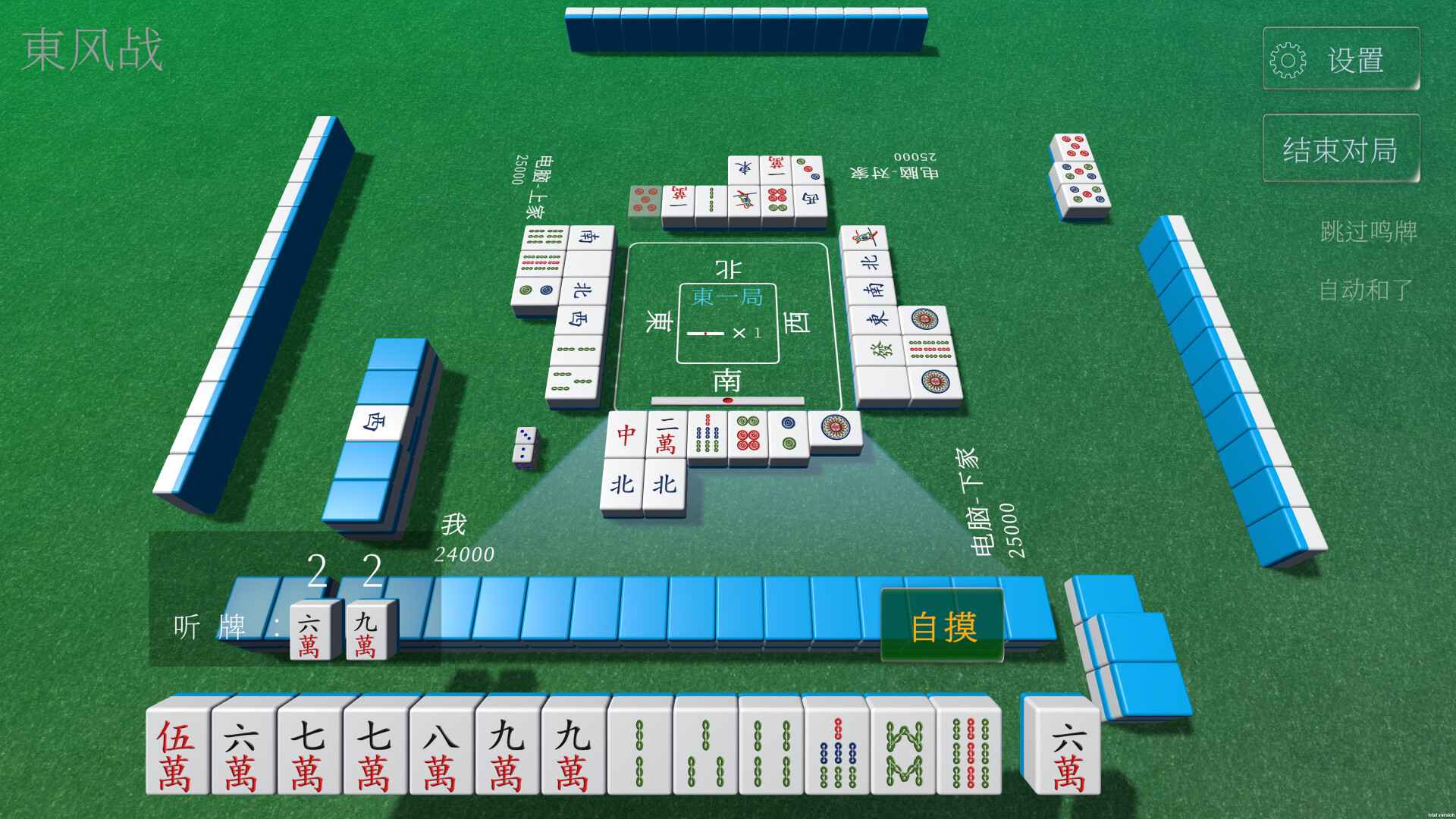 休闲麻将/Casual Mahjong_0