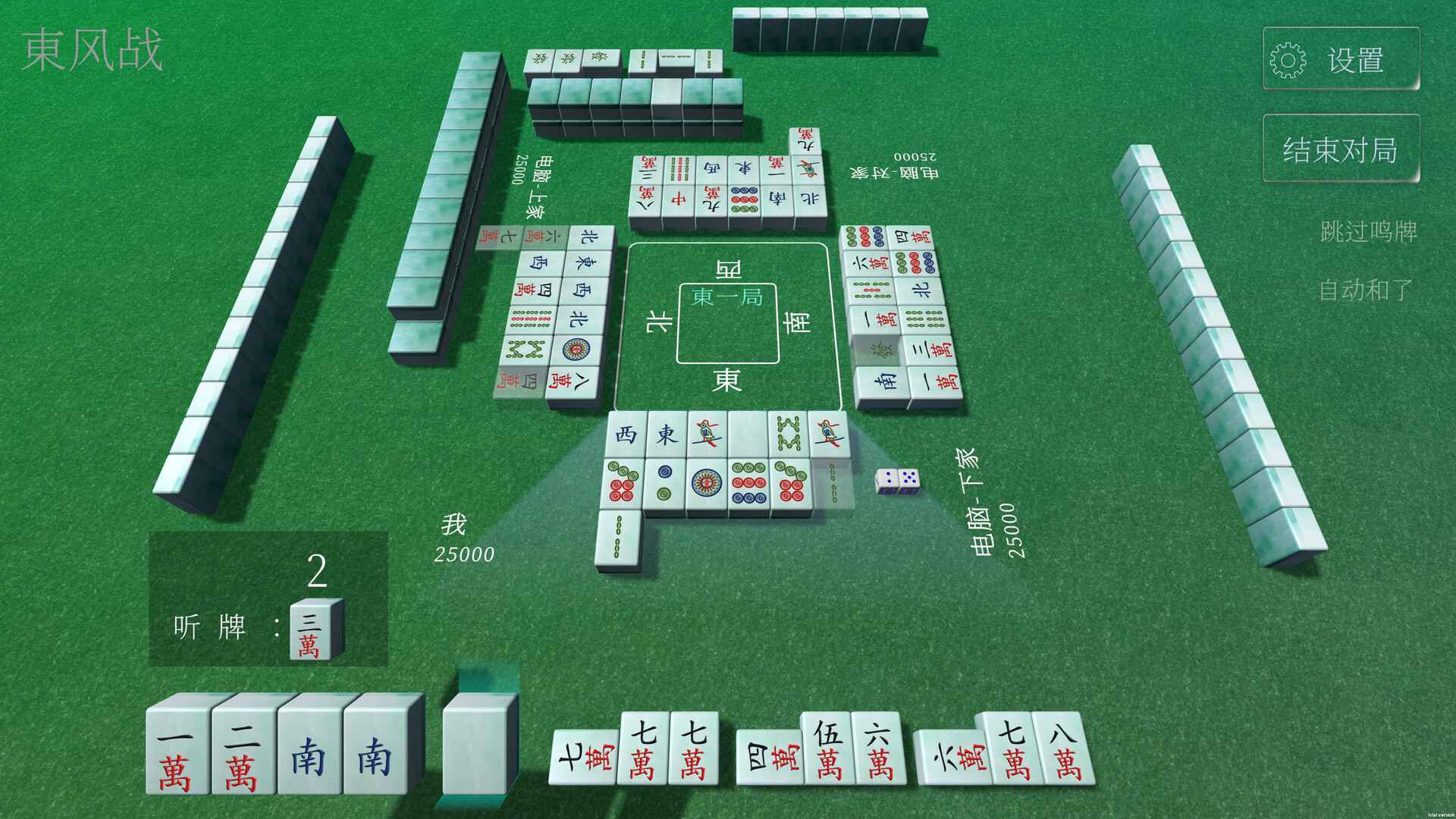 休闲麻将/Casual Mahjong_2