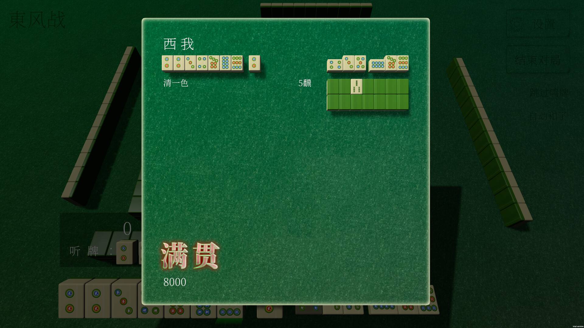休闲麻将/Casual Mahjong_4