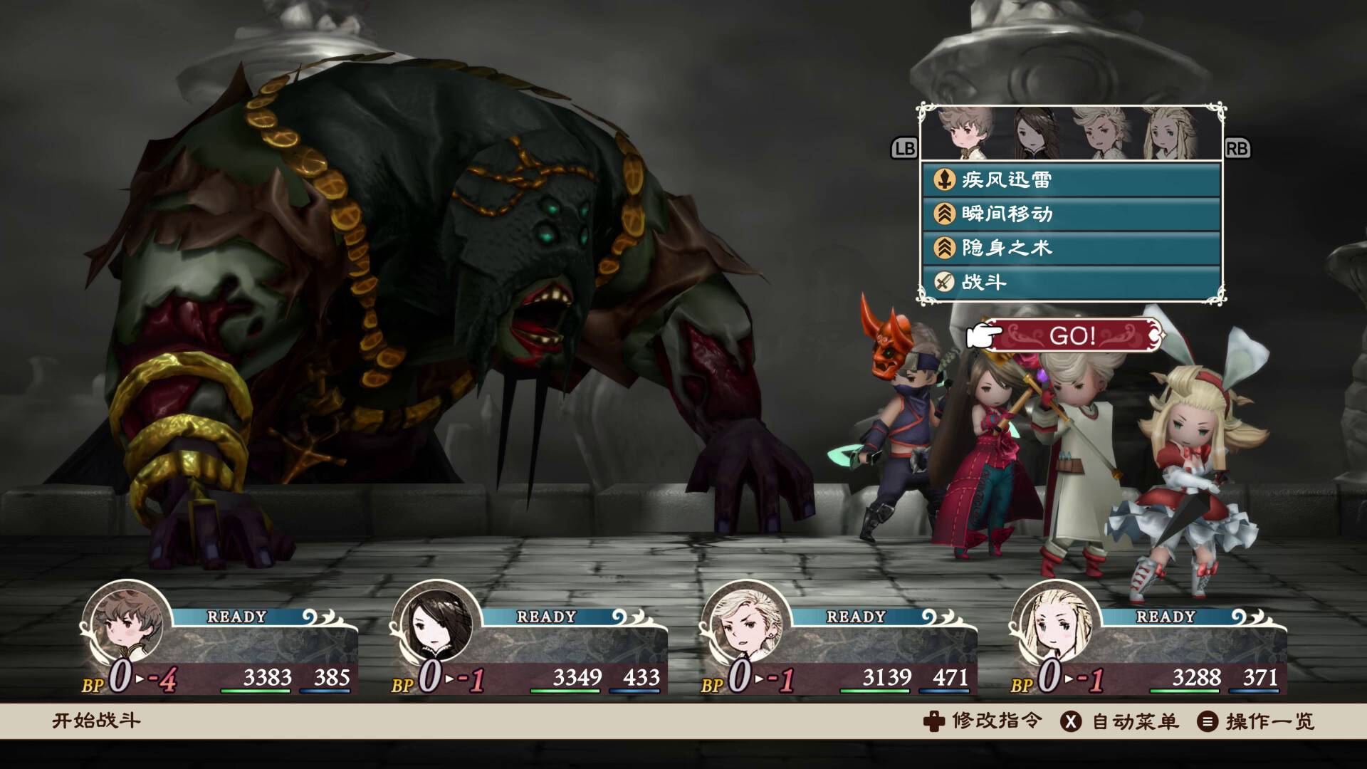 勇气默示录 高清复刻版-虚拟机版/BRAVELY DEFAULT FLYING FAIRY HD Remaster HYPERVISOR_1