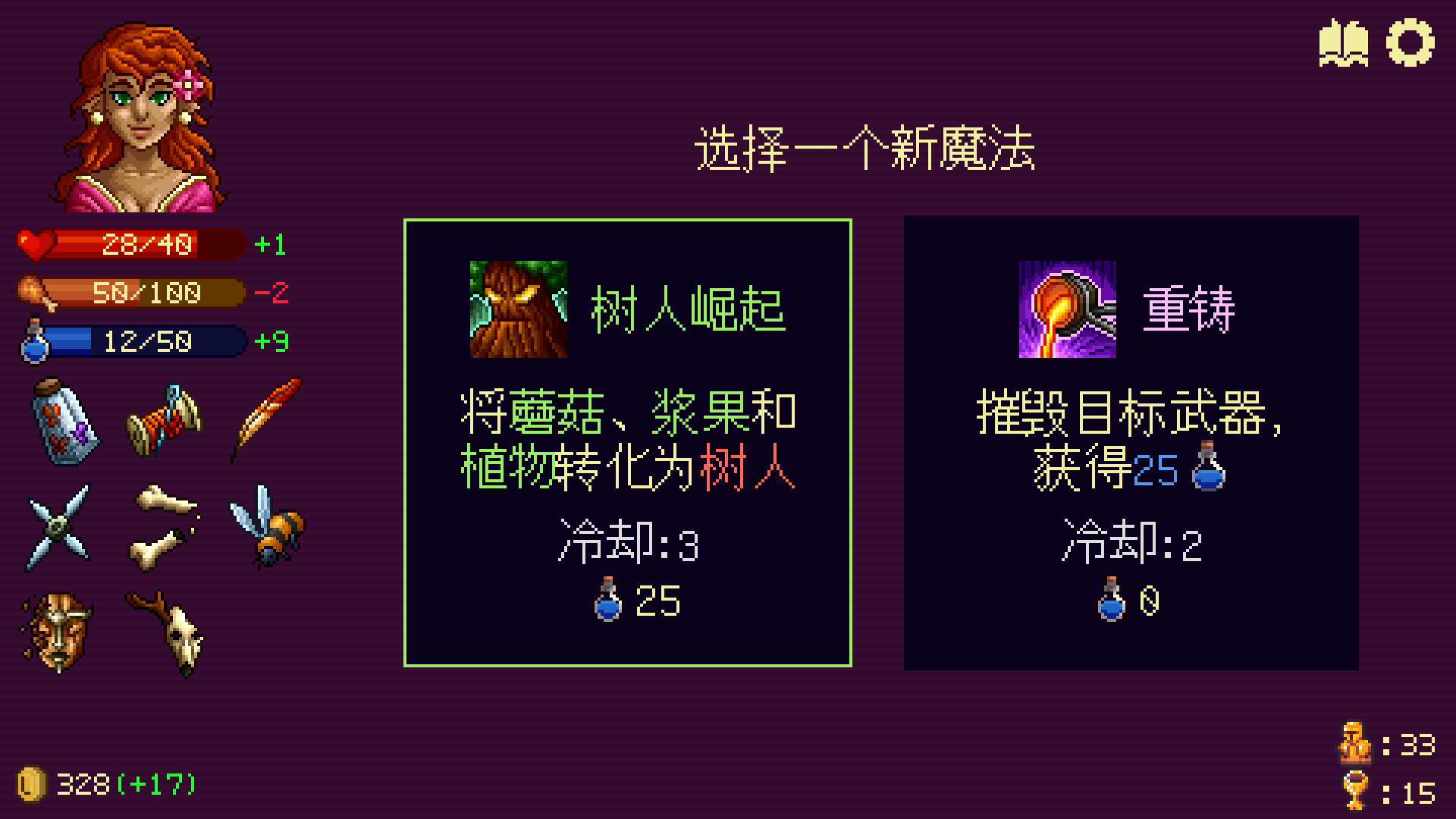 旋转地牢/Spinny Dungeon_2