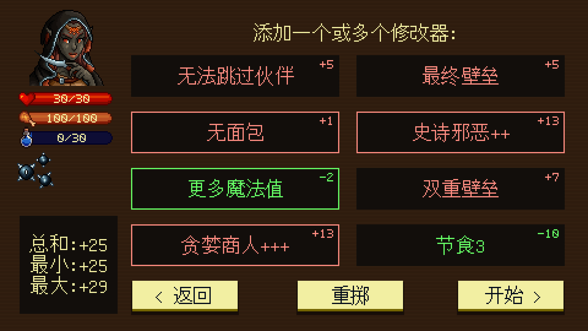 旋转地牢/Spinny Dungeon_5