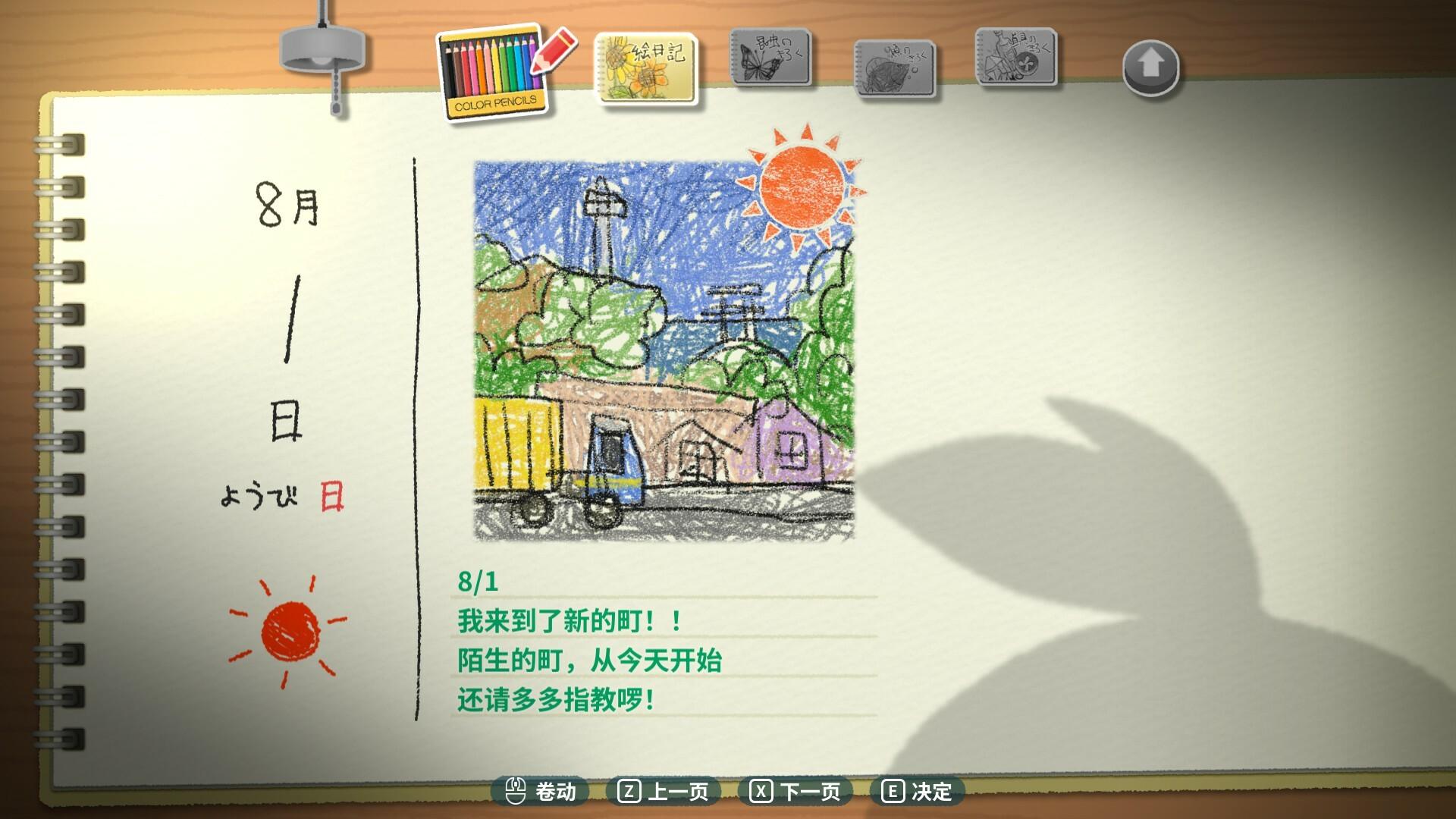 深夏时光！　二十世纪的暑假/Natsu-Mon: 20th Century Summer Kid_3