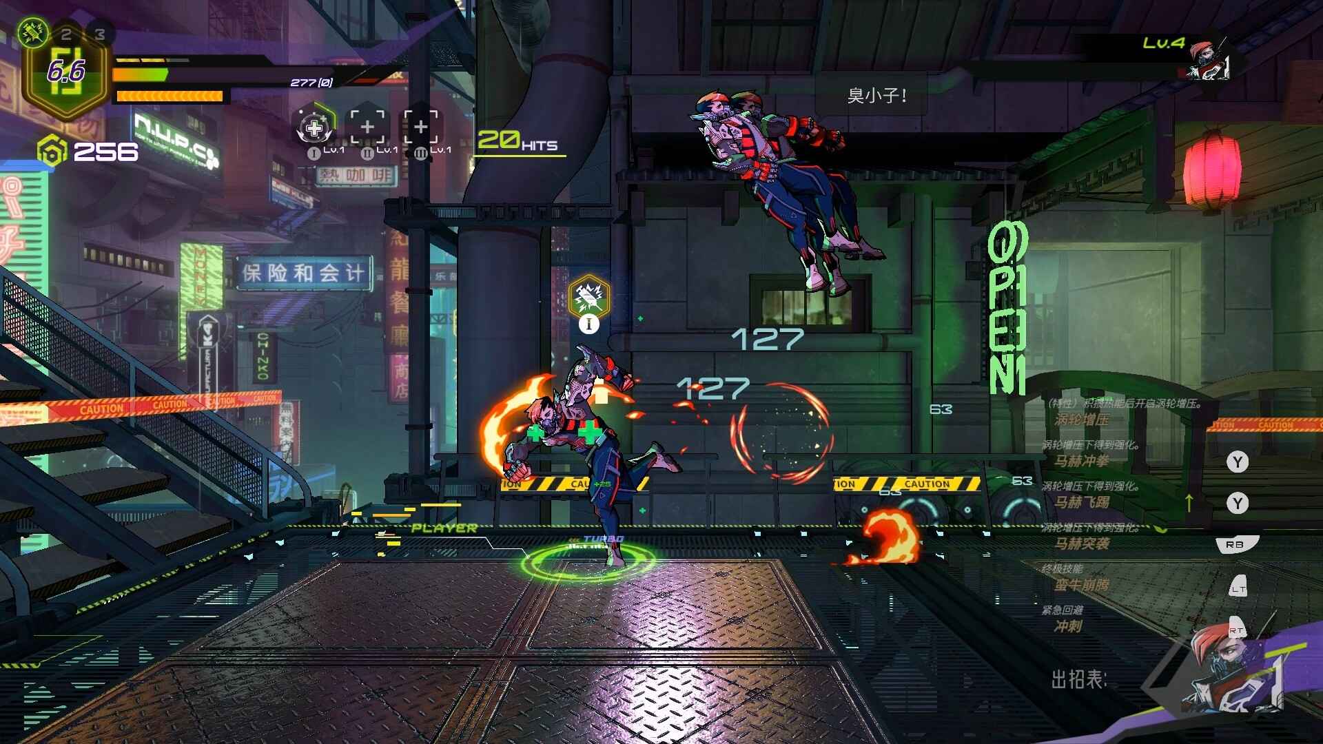 超控行者/OverRider_3