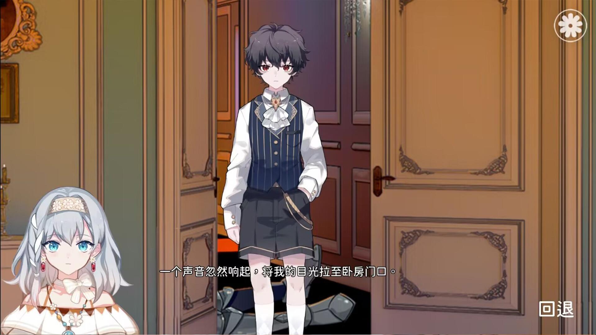 灾厄黑龙与谎言公主_4